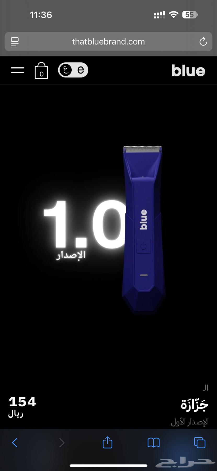 Blue hair clipper, Al-Jazza, first edition64184844140930111