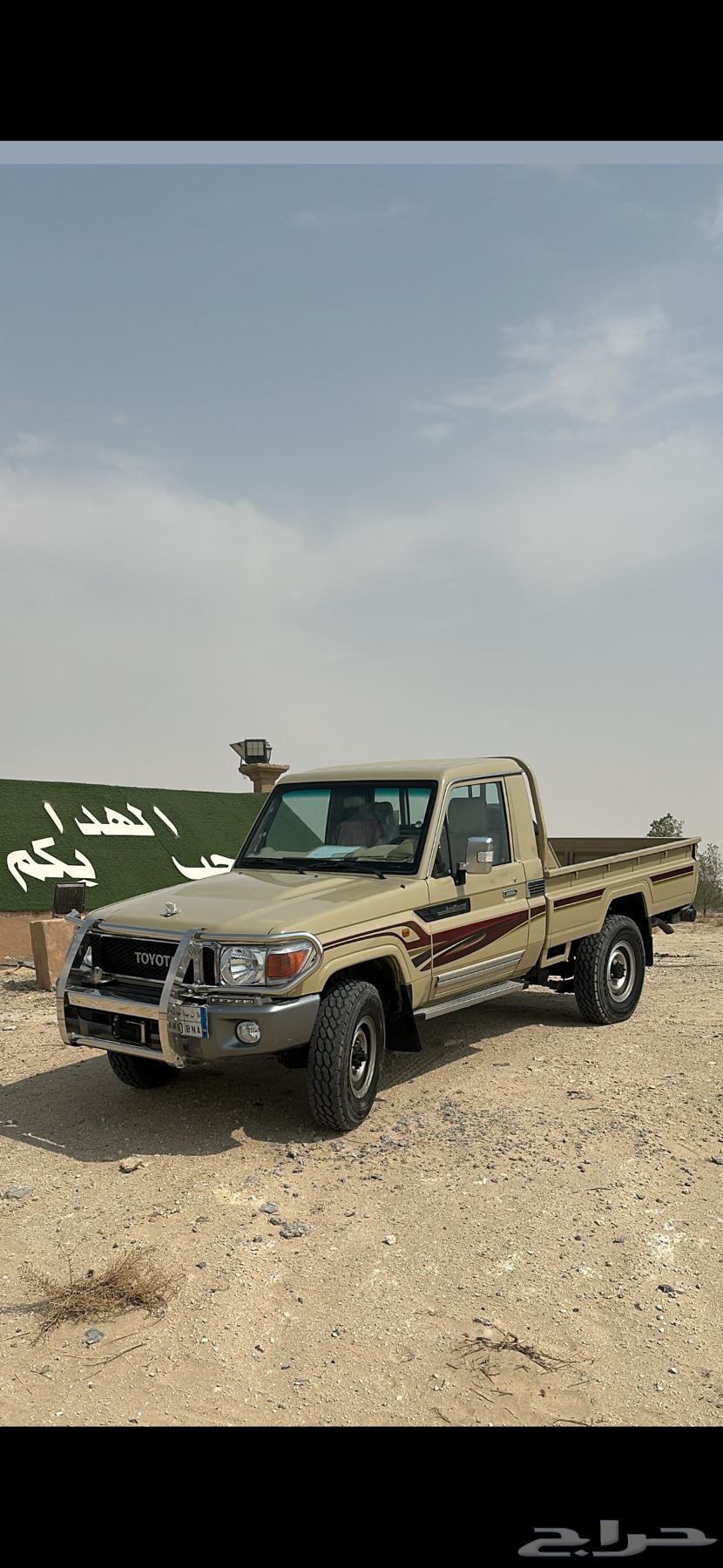 للبيع شاص سلق64395657498497111