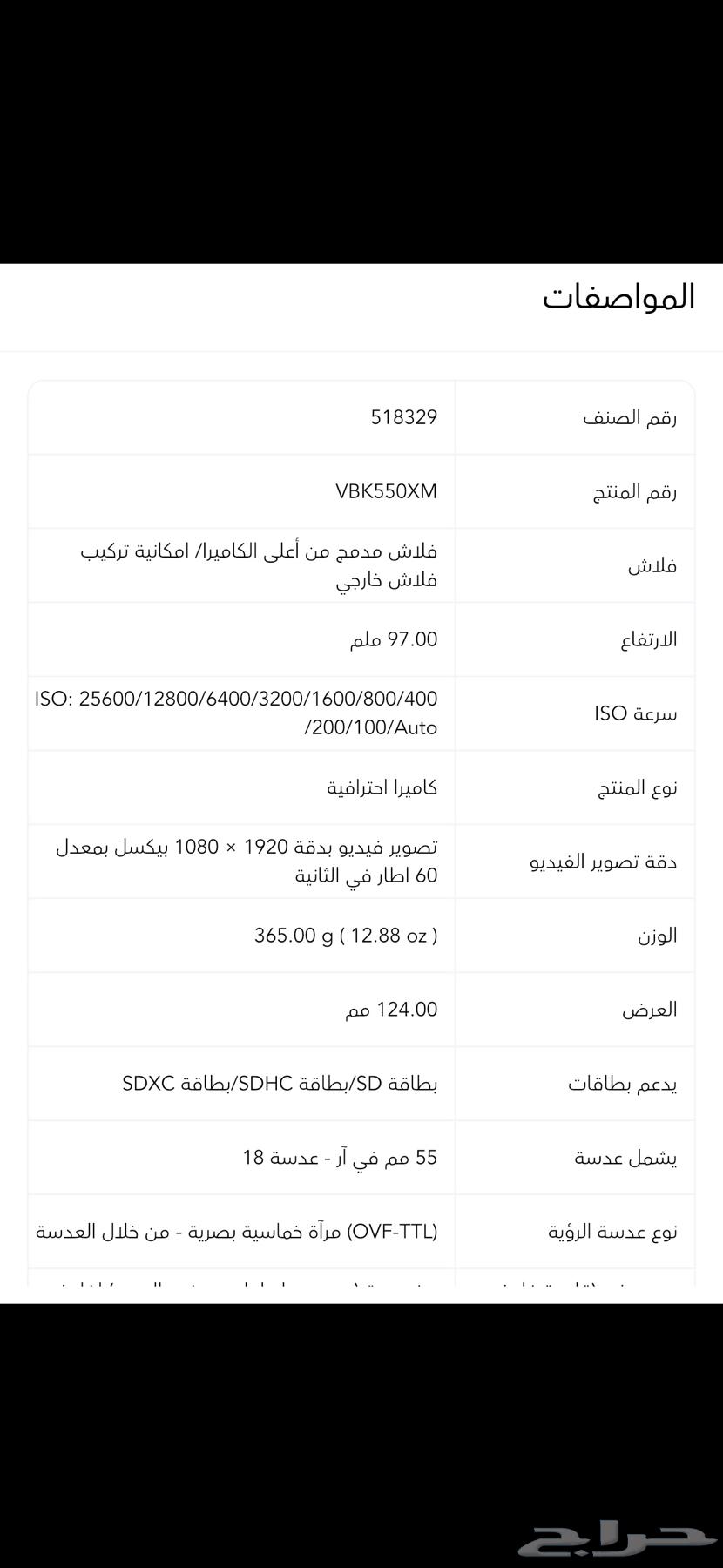 كاميرا نيكون D3500 احترافية جديدة بالضمان64178968291585113