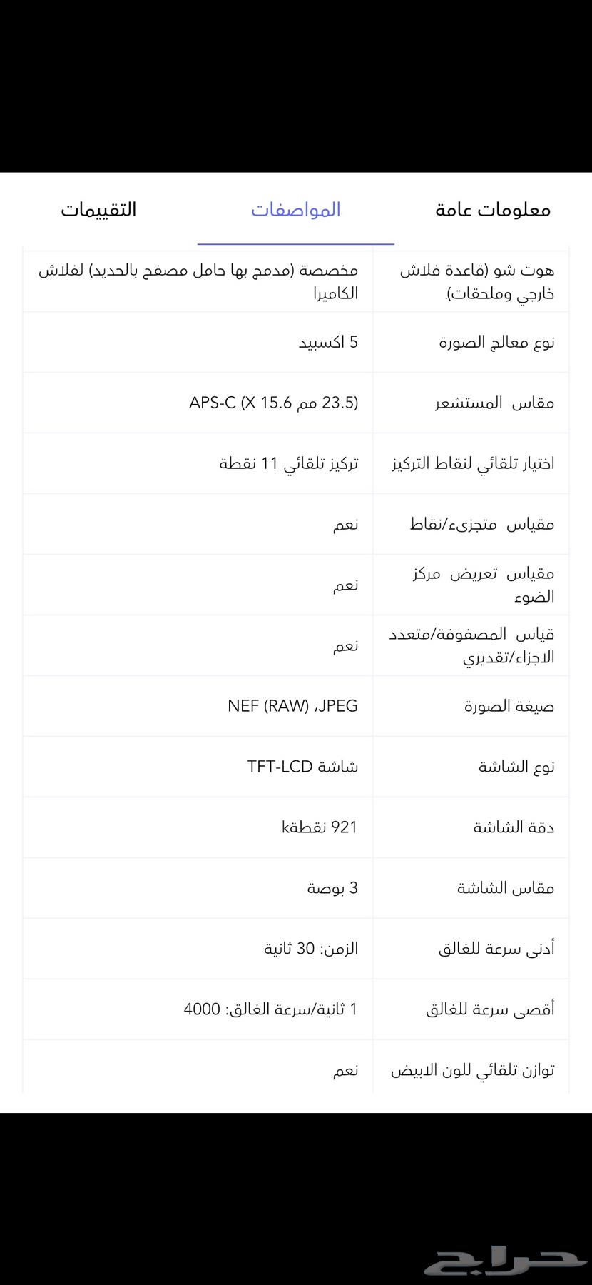 كاميرا نيكون D3500 احترافية جديدة بالضمان64178968291585112