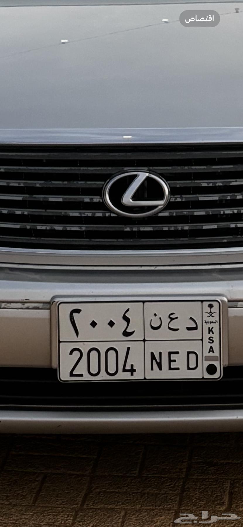 A distinctive plate 200464396184957057110