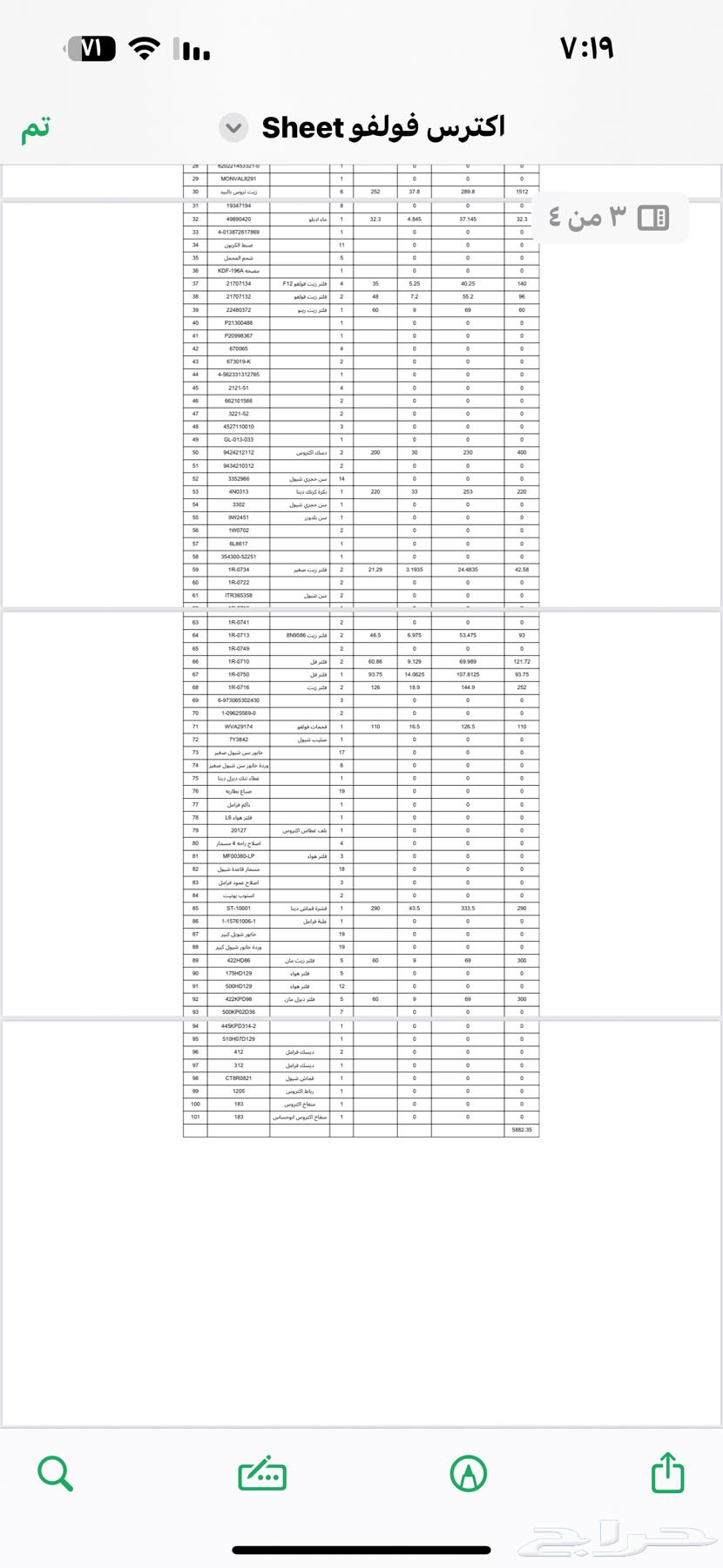 تصفية محل قطع غيار شاحنات فولفو وأكتروس64386710791043112