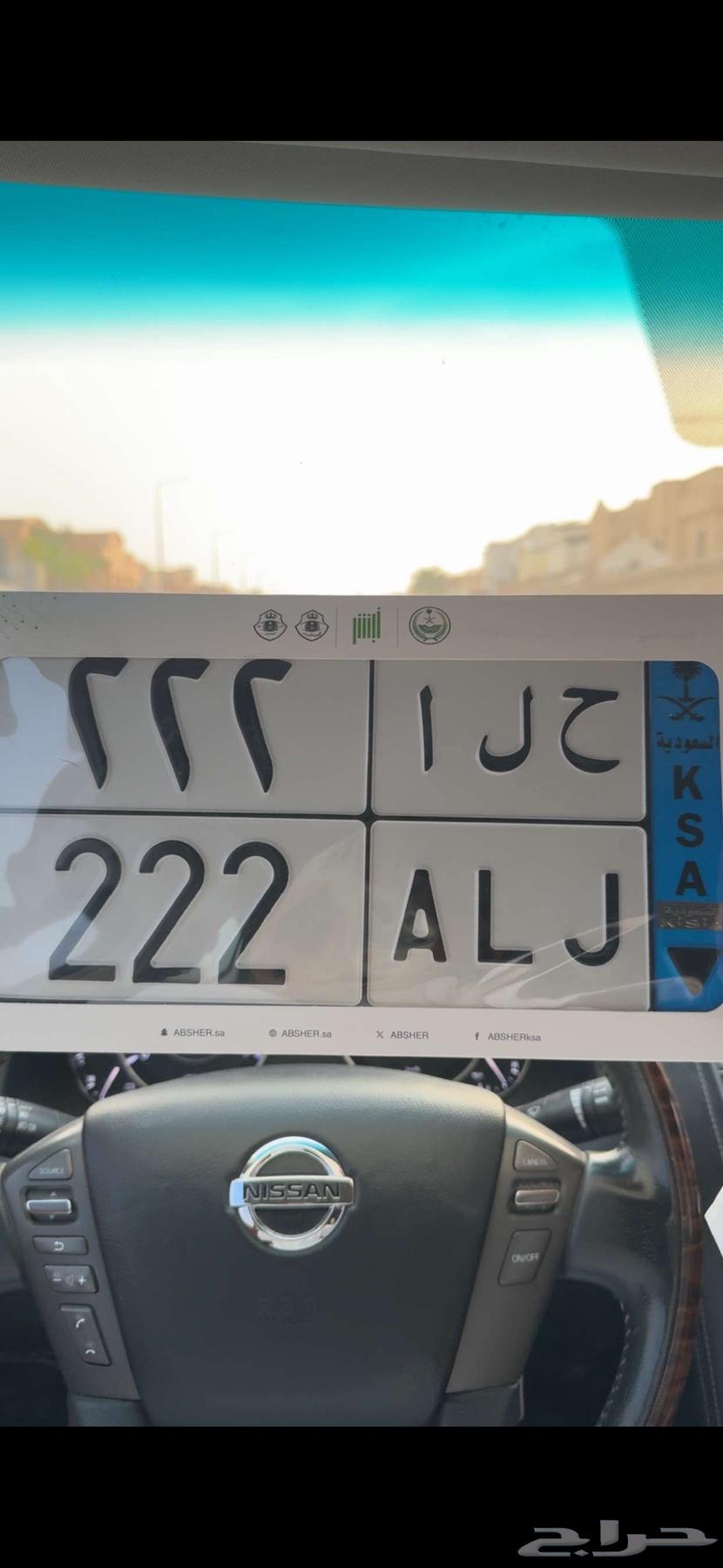 لوحة نادره و مميزة حلا 222 معنى قوي و ارقام مكرره نقل خاص64386529145731110