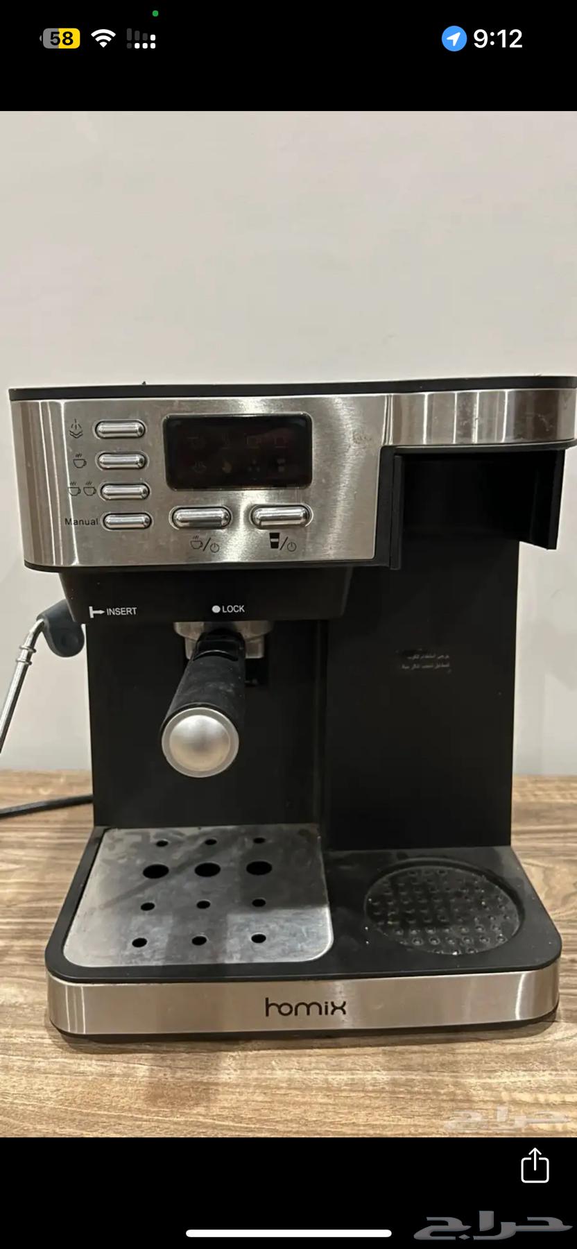 صانعه القهوه هوميكس64199226468738114