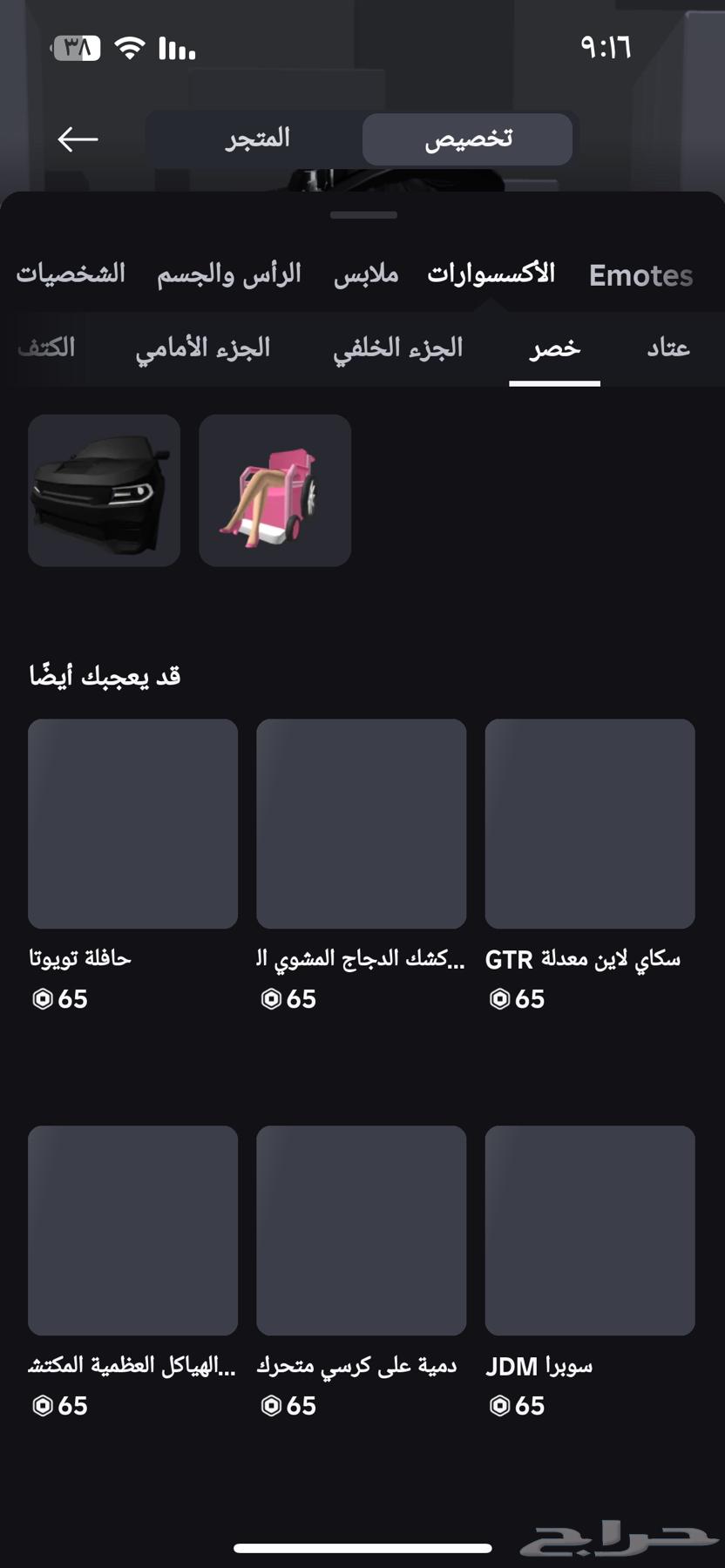 حساب روبلكس للبيع الحساب مشهور وفيه مشهور مصور معي ومنزلنيي64182406215041110