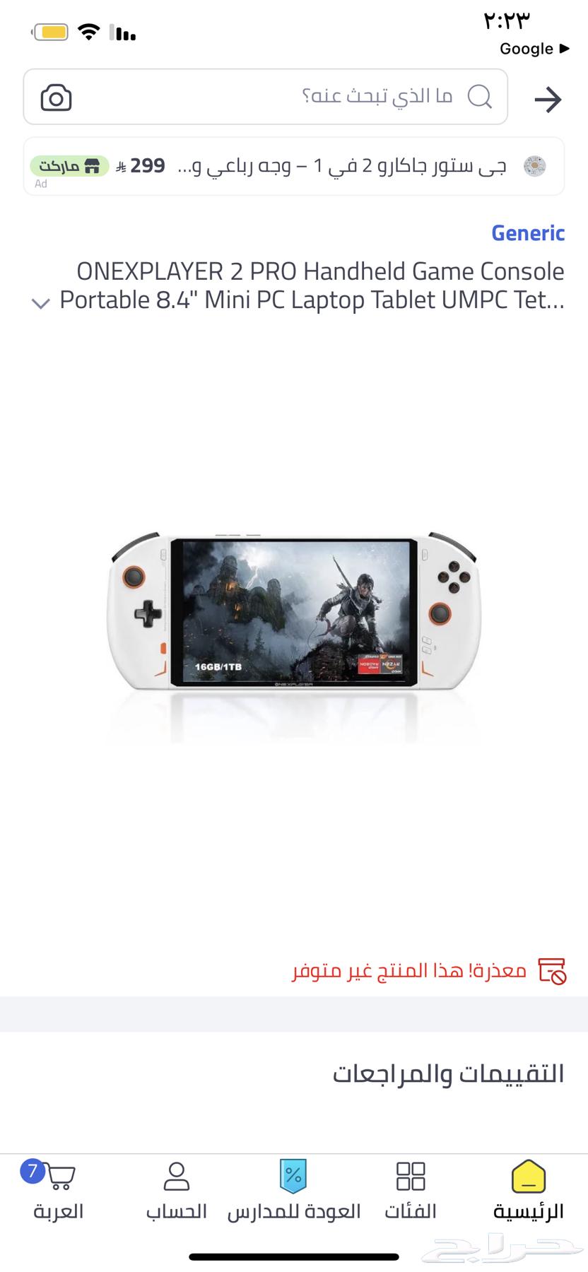 جهاز العاب محمول  onexplayer pro264190180822786110