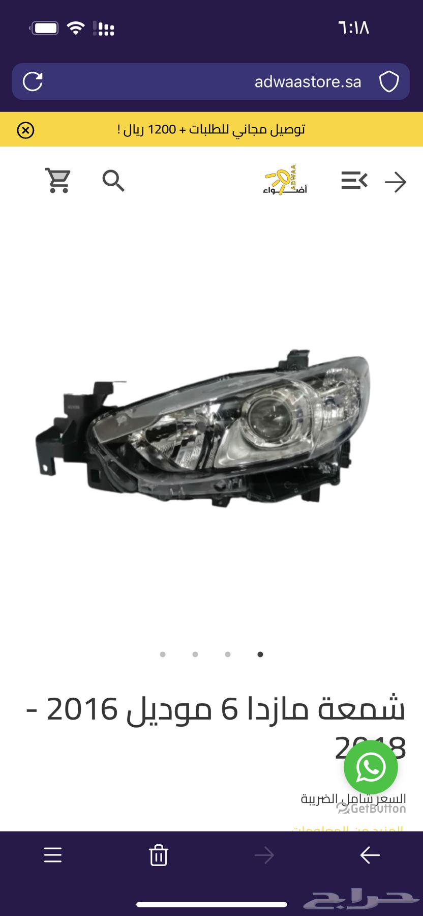 Mazda spare parts, spark plug housing front bumper, lowest prices64388273831810110