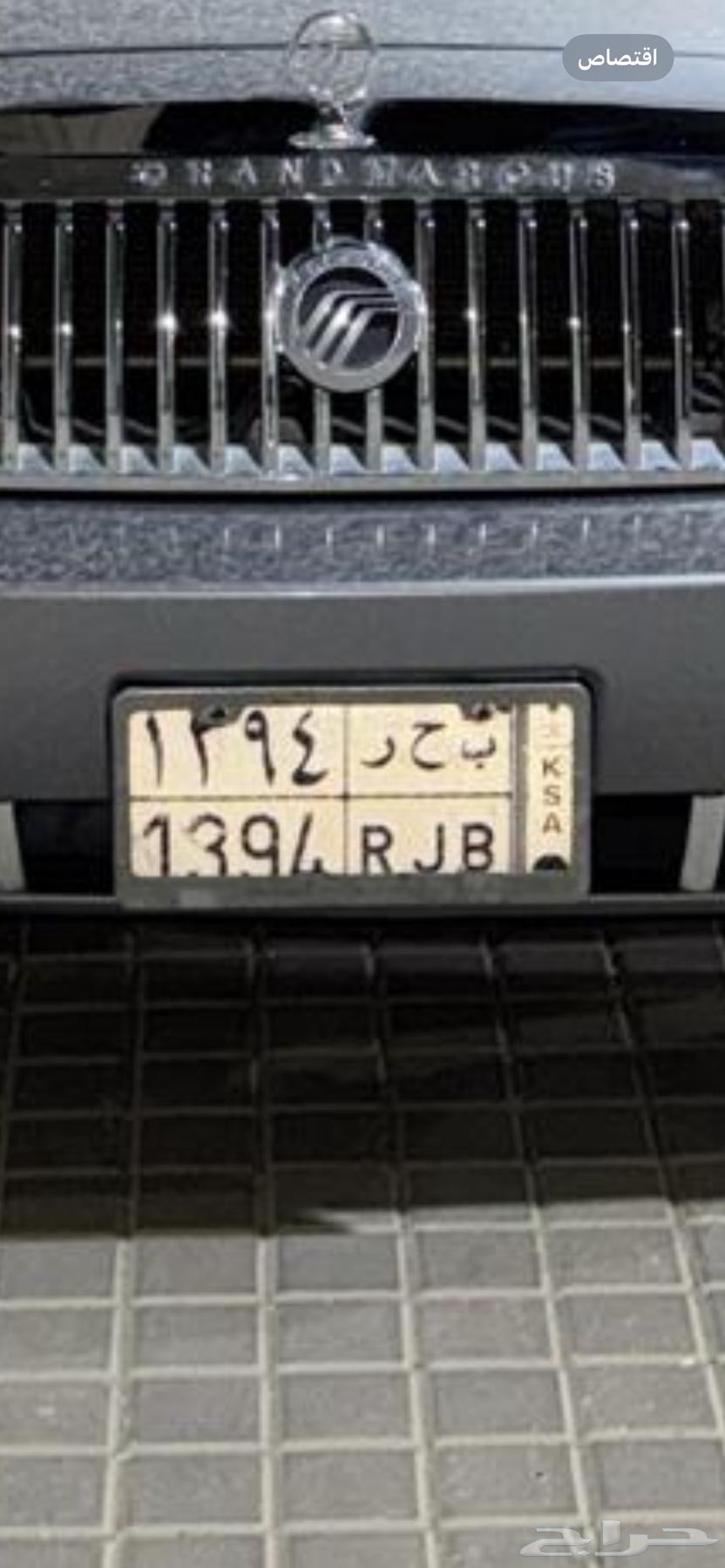 Plate B H R 139464389419304322110