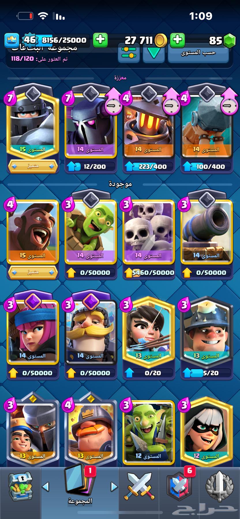 كلاش رويال64176083962113113