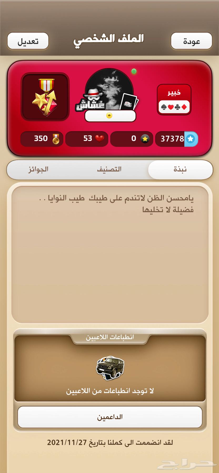 حساب كملنا64394951266049114