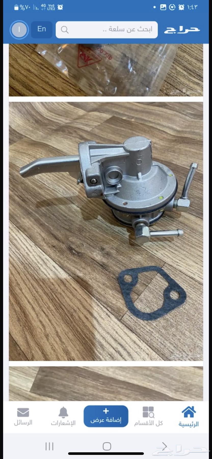 قطع ددسن من موديل 77 الى 8564385369899906112