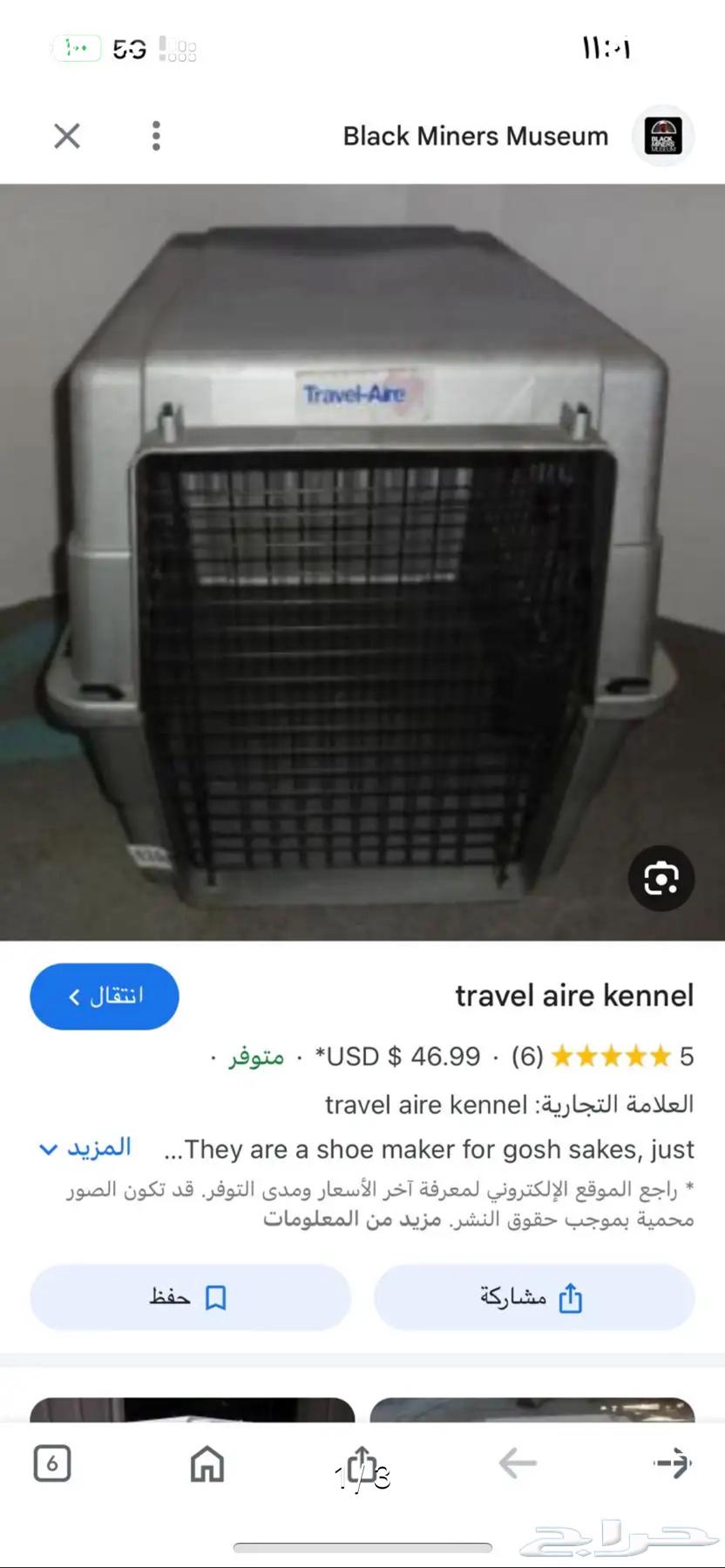 فقص للحيوانات64185273119617110