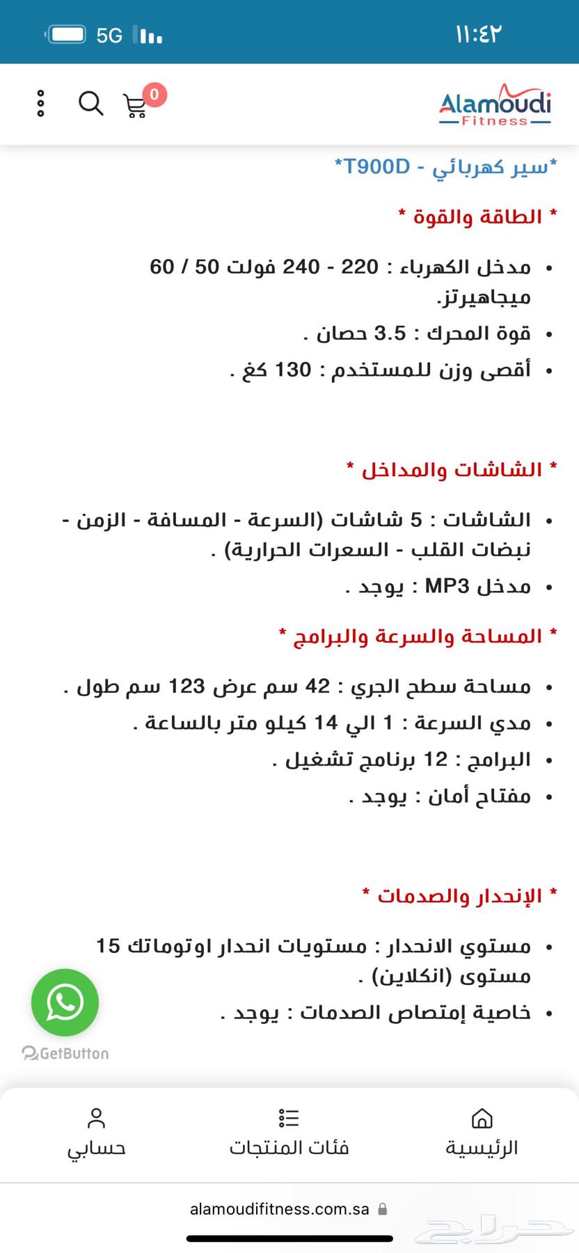 جهاز سير كهربائي T900D من العمودي64184643558914111