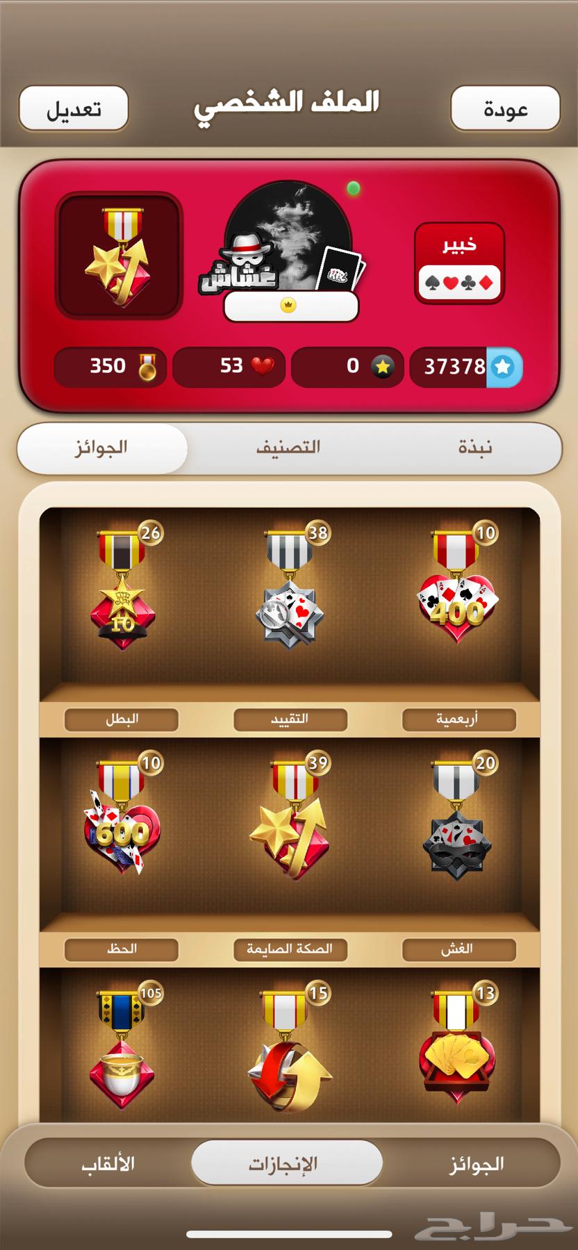 حساب كملنا64394951266049112