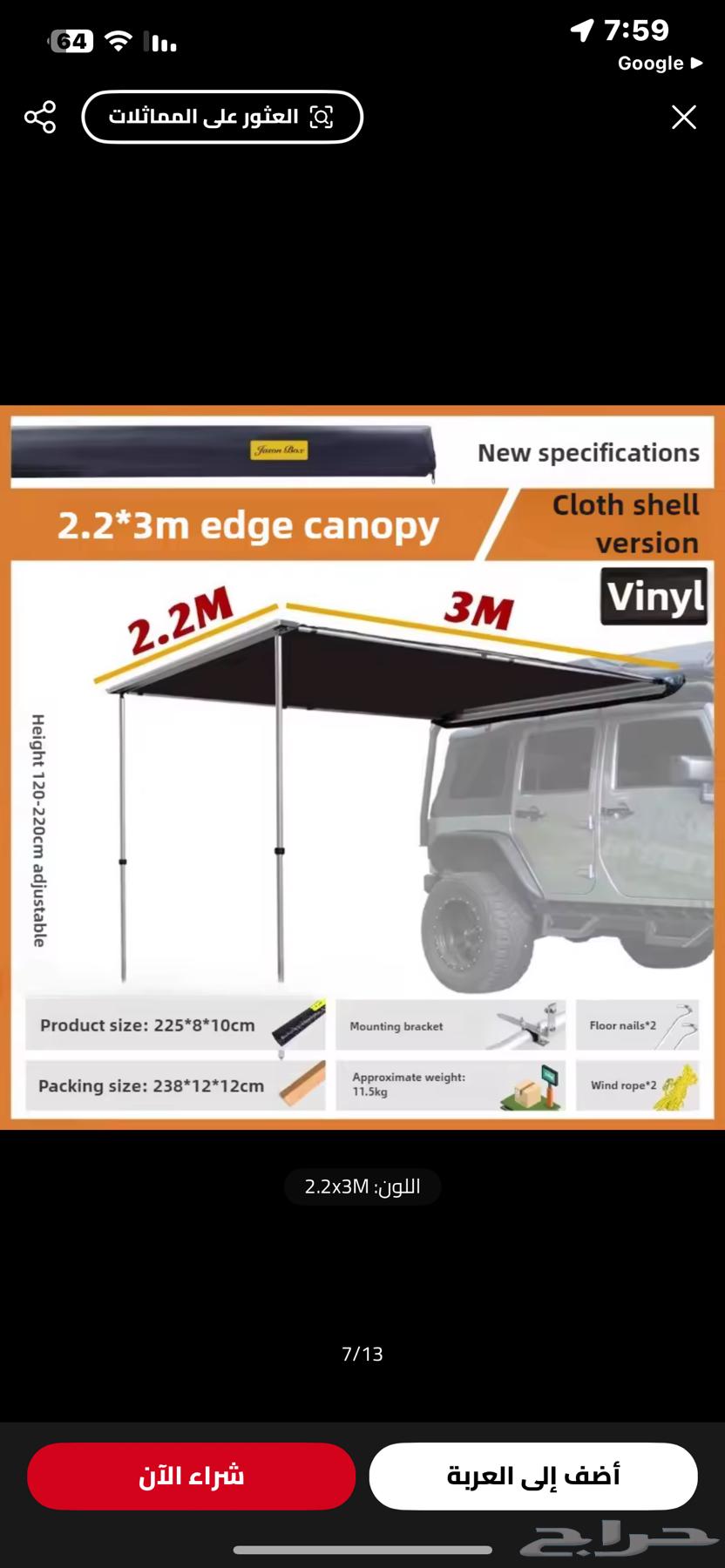 مظلة جانبية للجيوب والجمسات64395074791683112