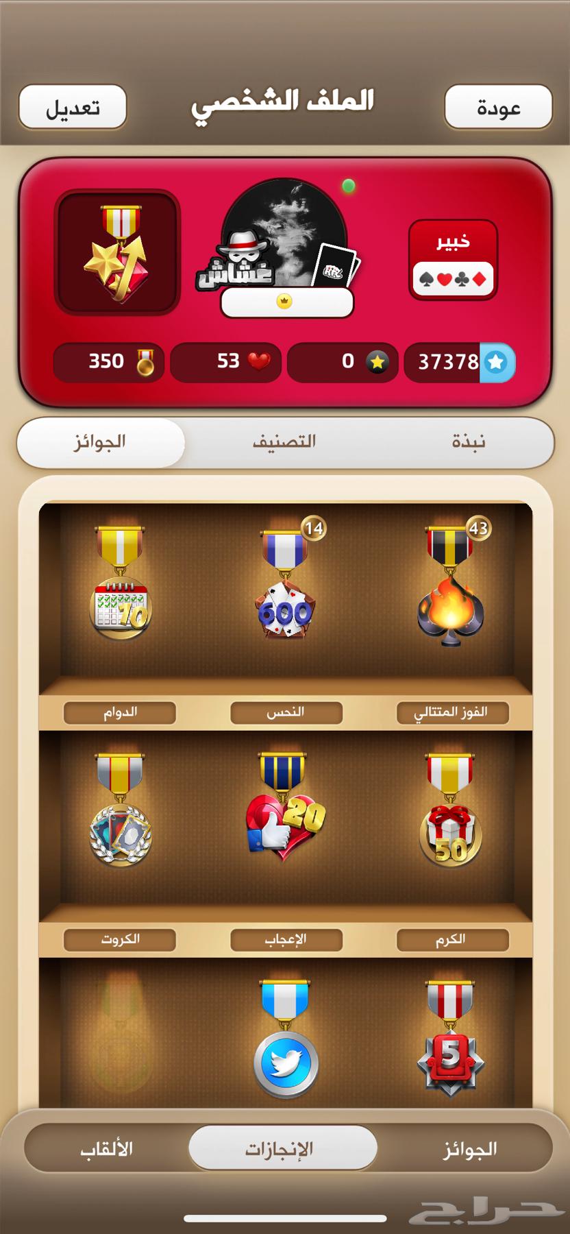 حساب كملنا64394951266049111