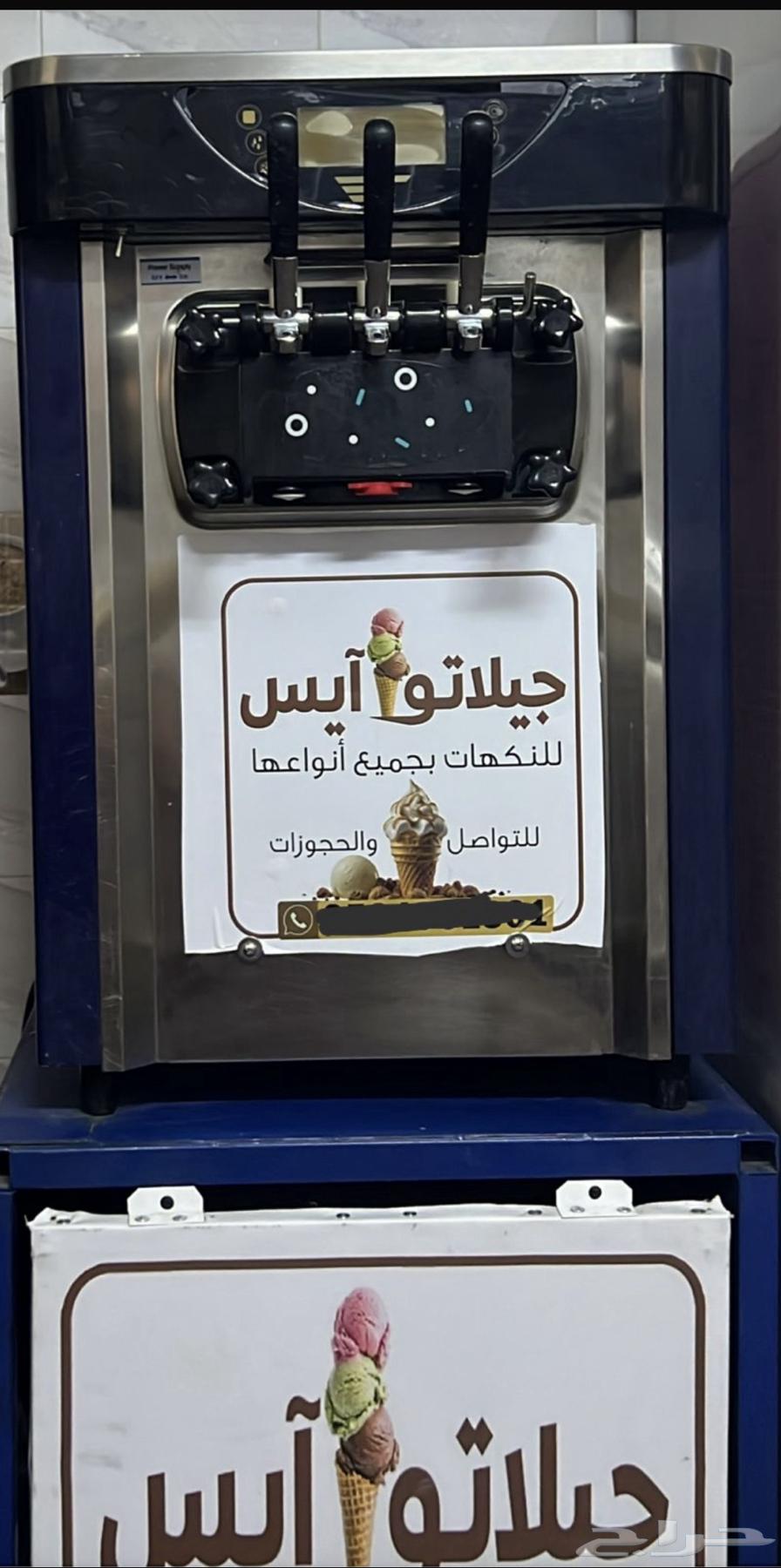 اله ايس كريم للبيع شبه جديد64197705343873110