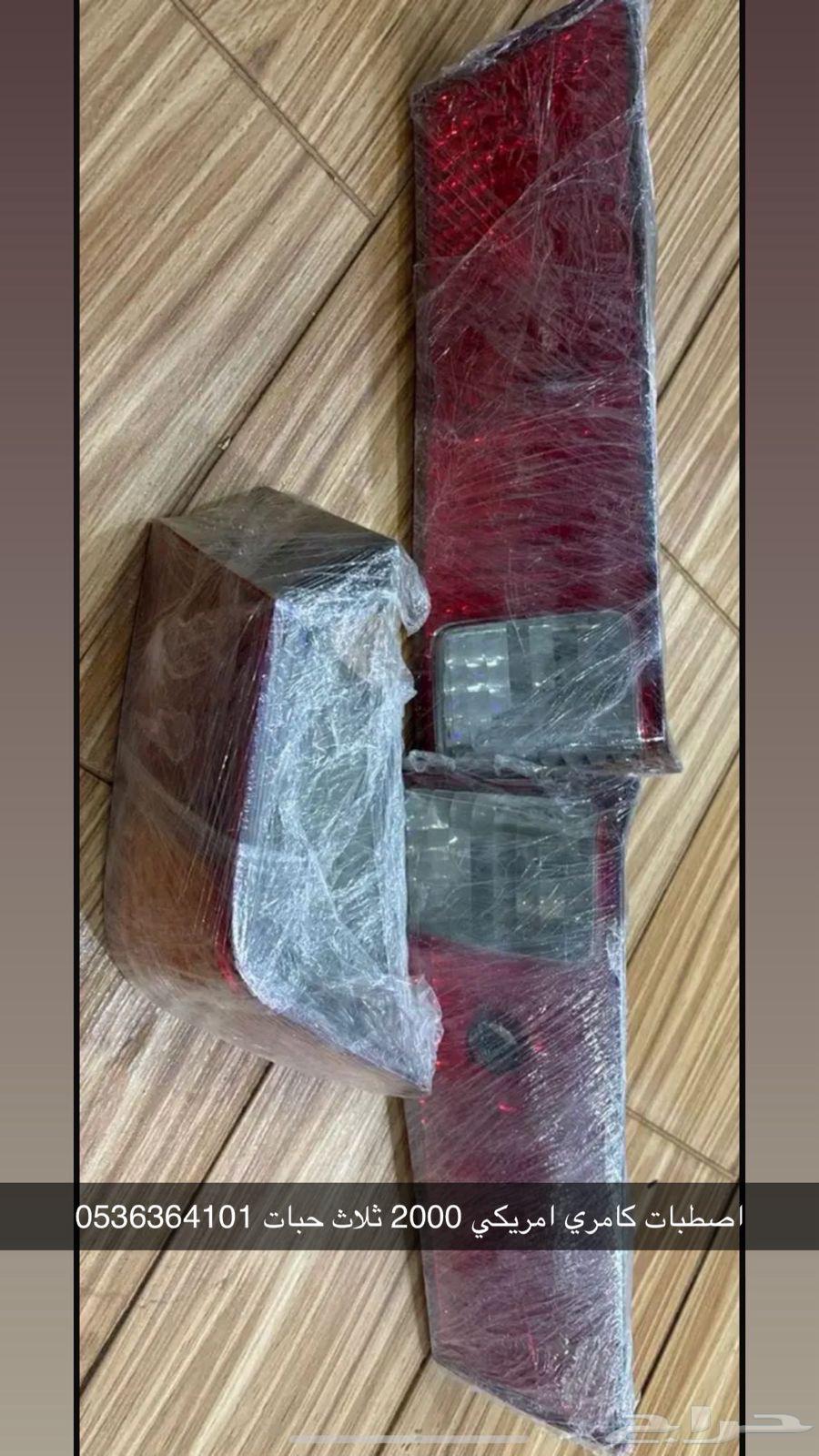 اصطبات كامري 2000 امريكي اصلي64386724793090110