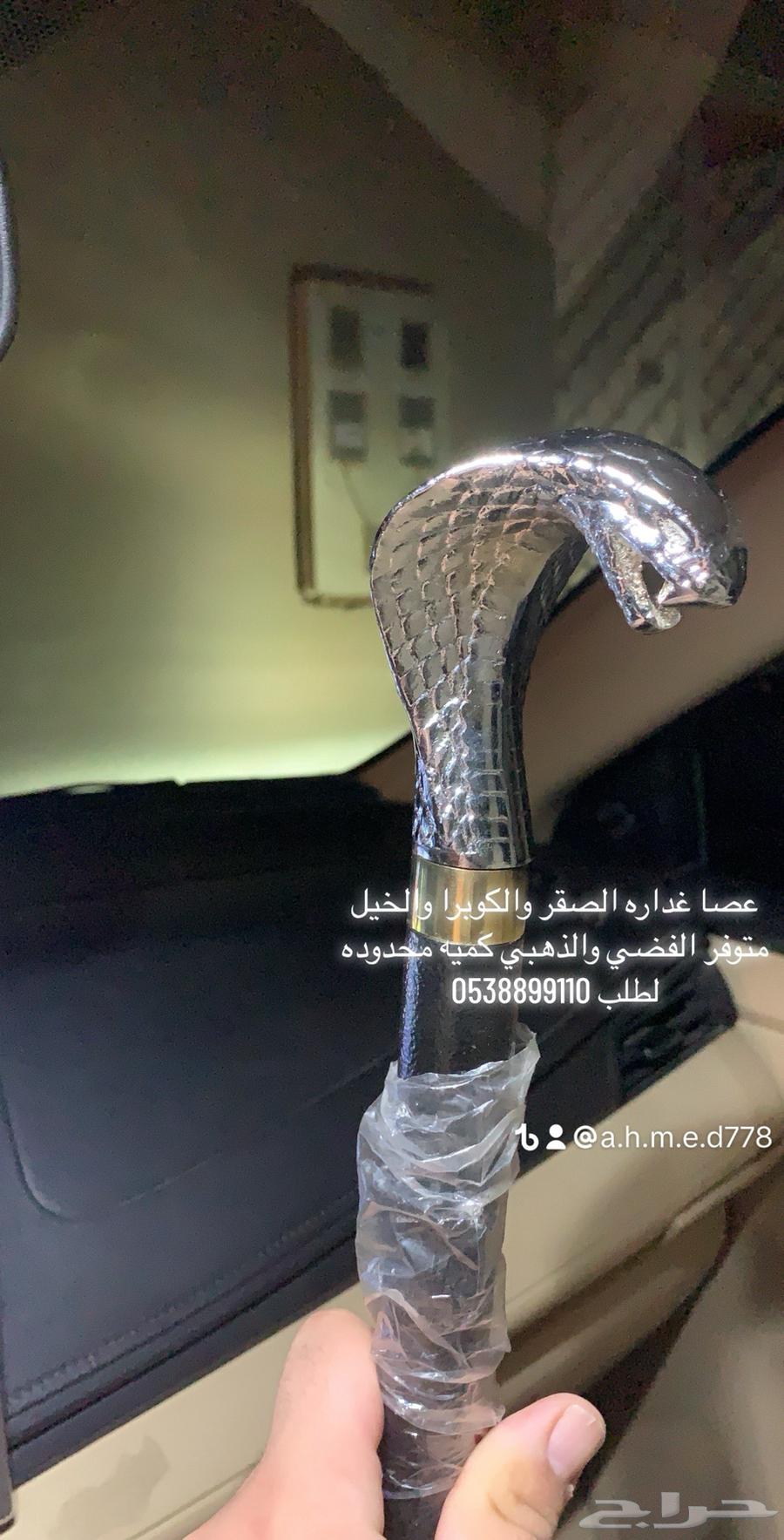 عصا غداره الصقر والكوبرا64187692577410113