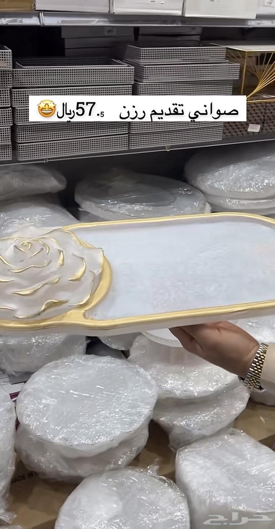 صواني ضيافة جديدة غير مستخدمه64184173711618110