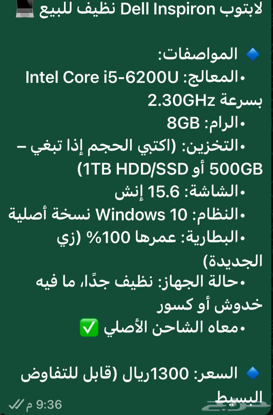 لابتوب ديل شغال ونظيف للبيع64197692707586114
