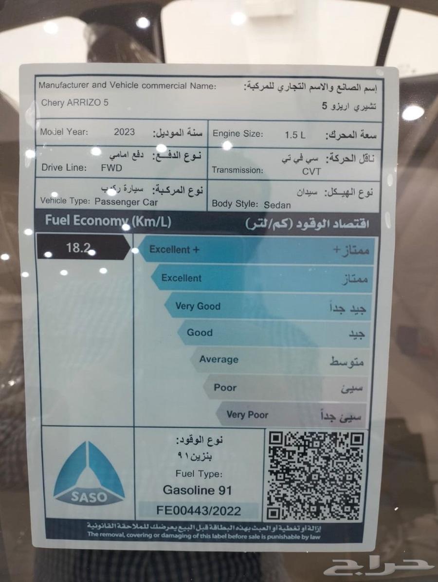 Chery 2023 clean used with low mileage64385662728451110