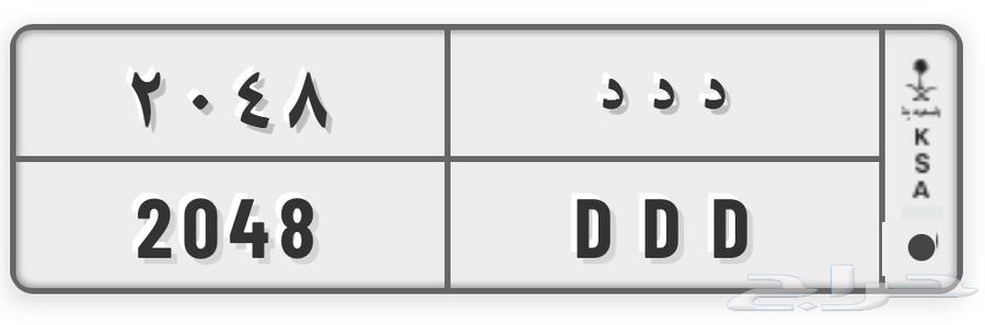 Special plate repeated D D D DDD64385761344257110