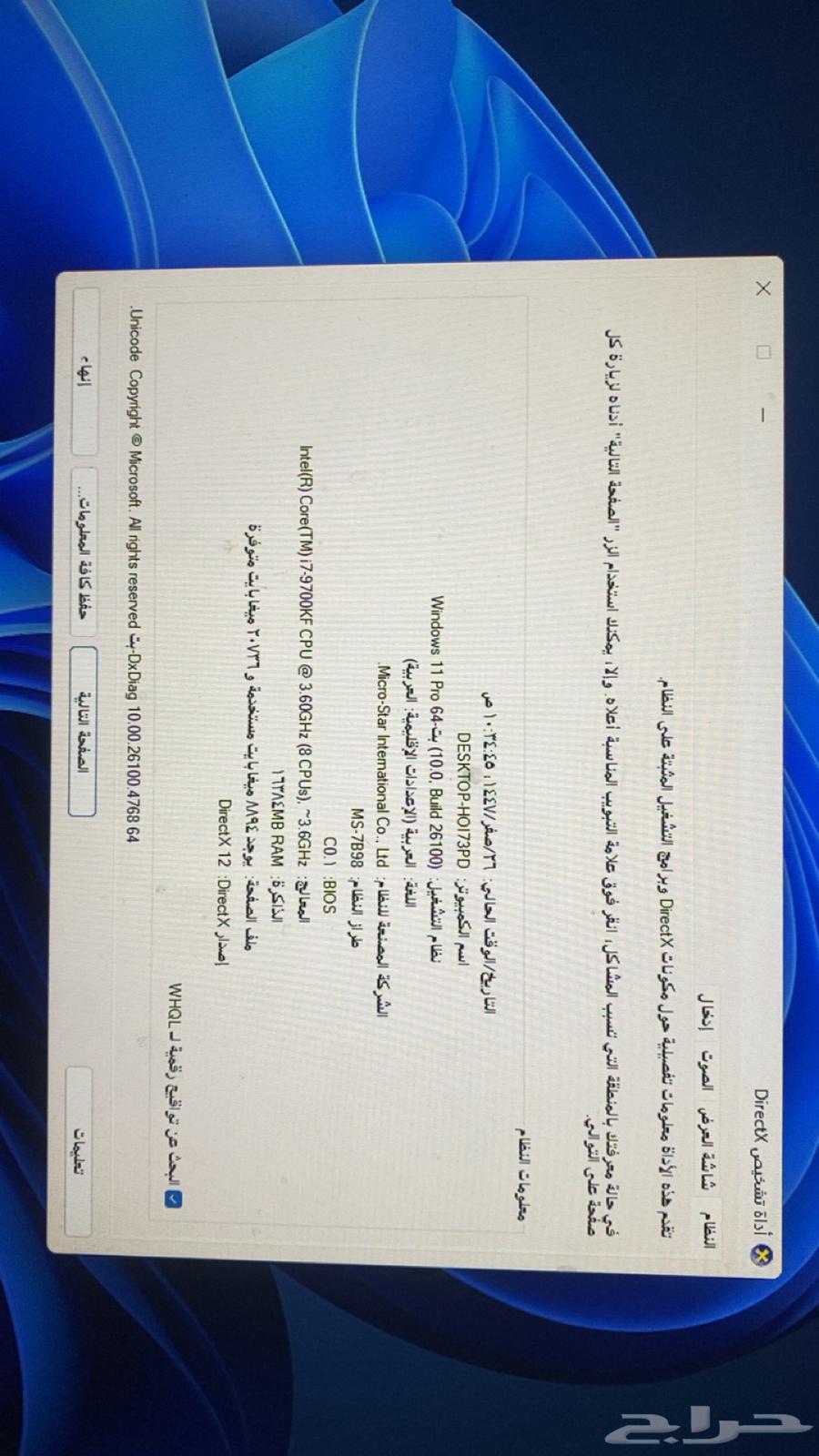 قيمنق بي سي مع طاوله و شاشه64212760080129112