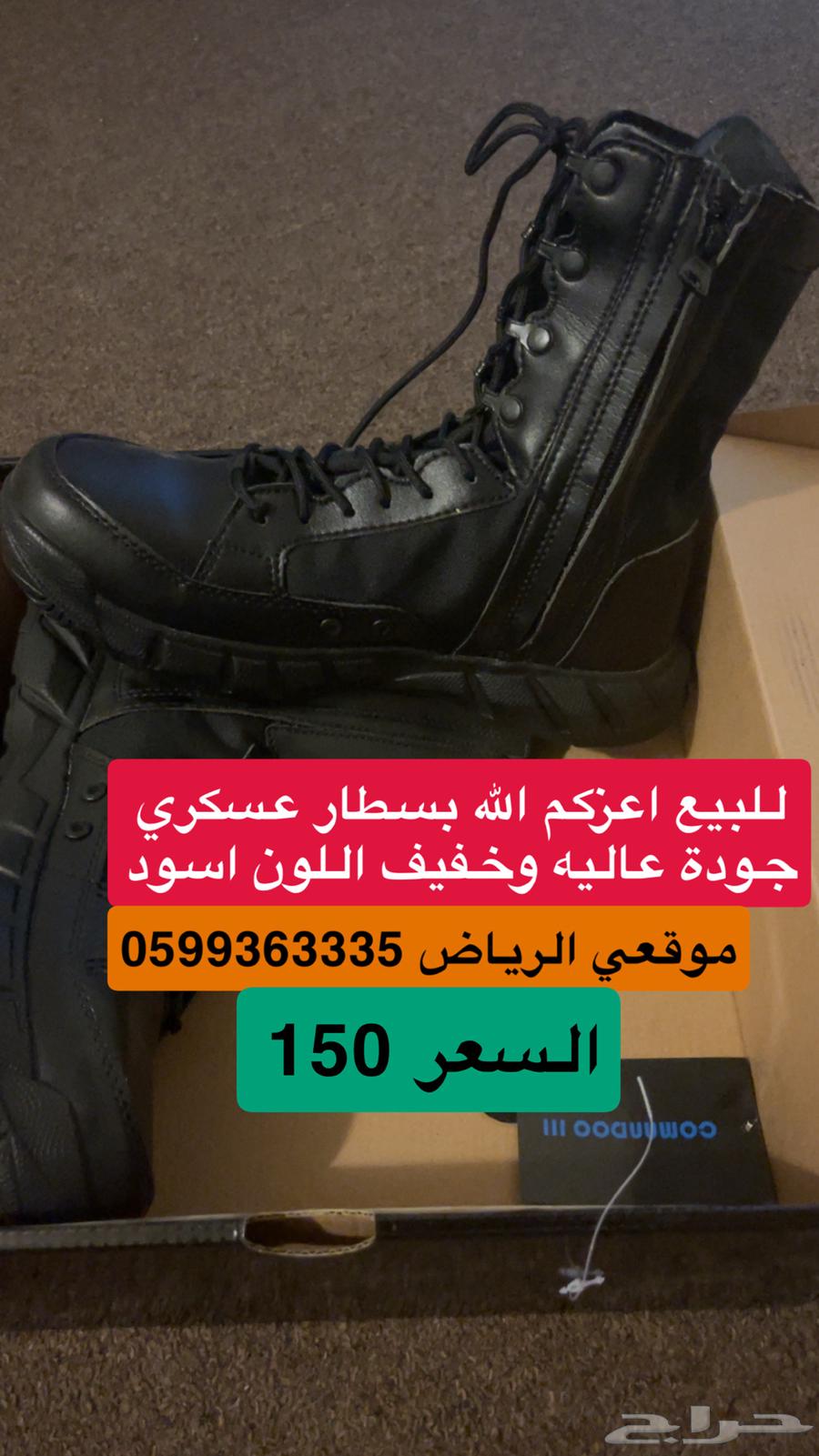 للبيع جزمات جديده بالكرتون وبساطير عسكريه64229935077635110