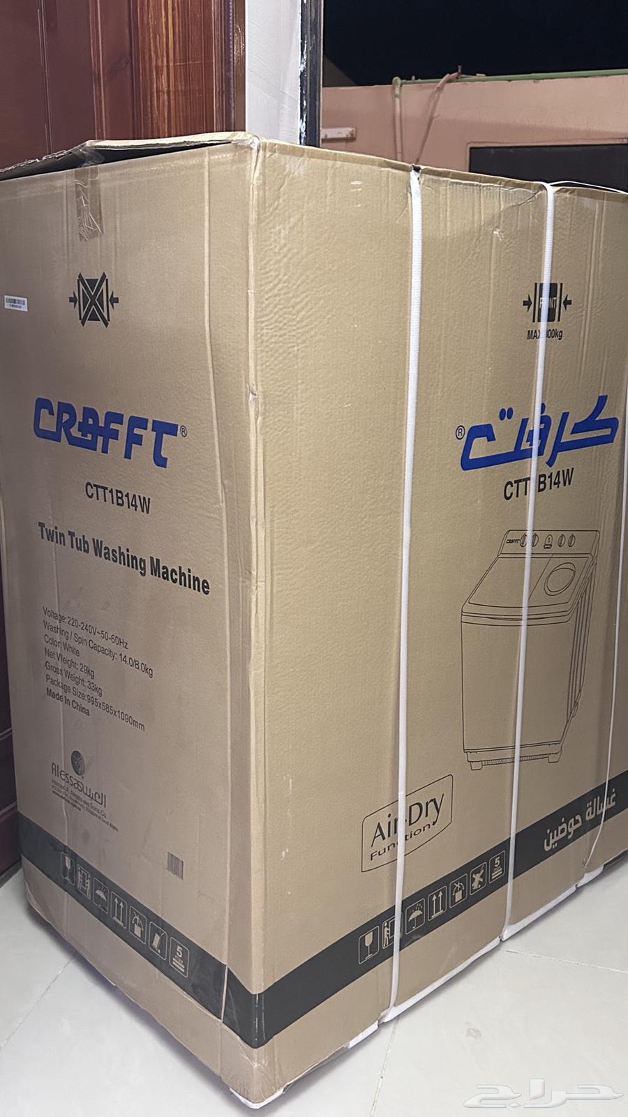 Crafft twin tub washing machine64230998152449112