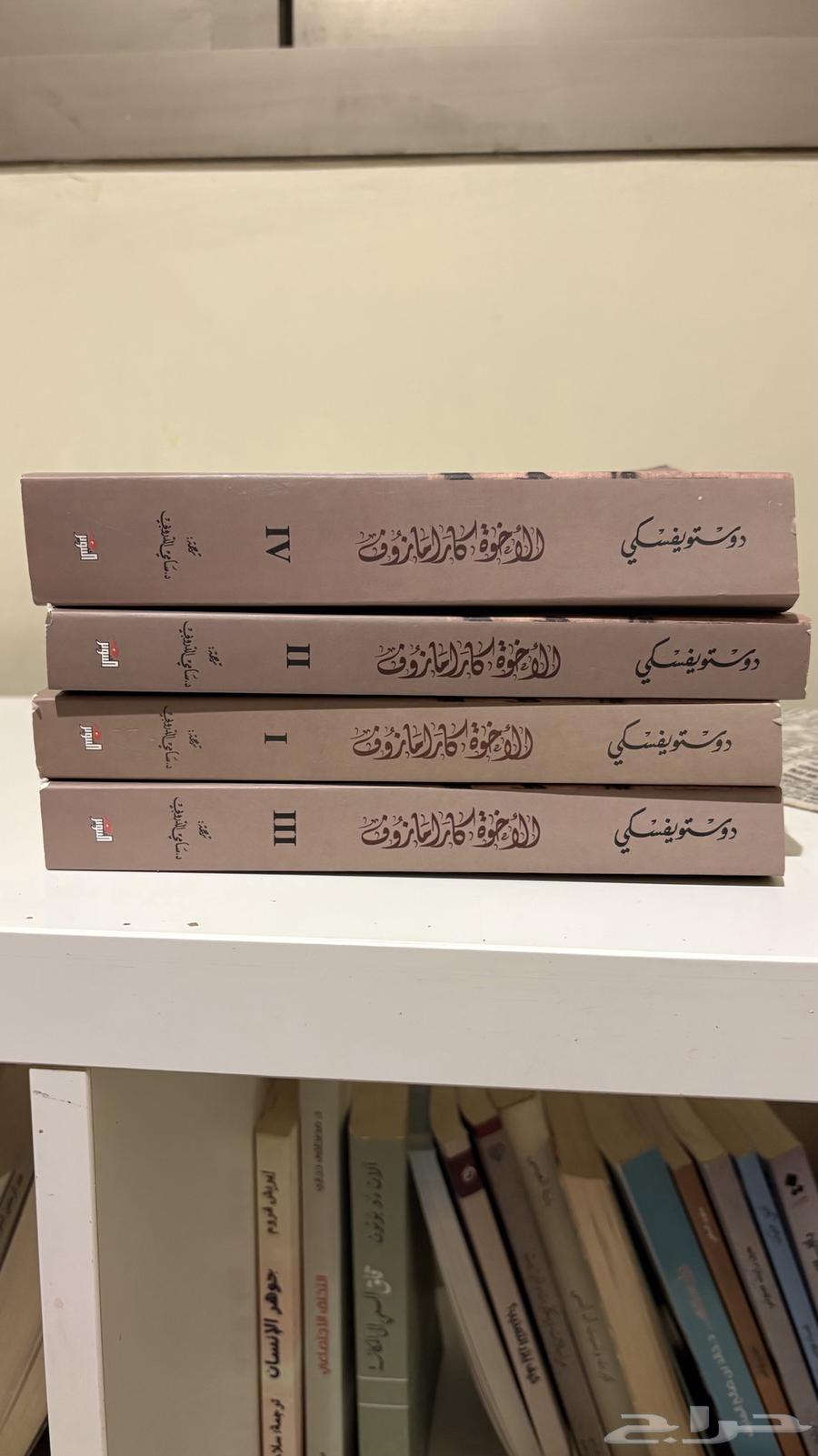رواية الأخوه كارامازوف دوستوفيسكي64229639982467110