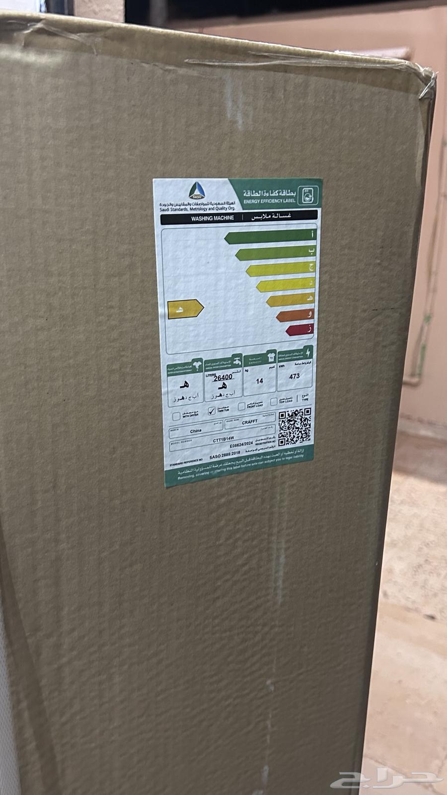 Crafft twin tub washing machine64230998152449111