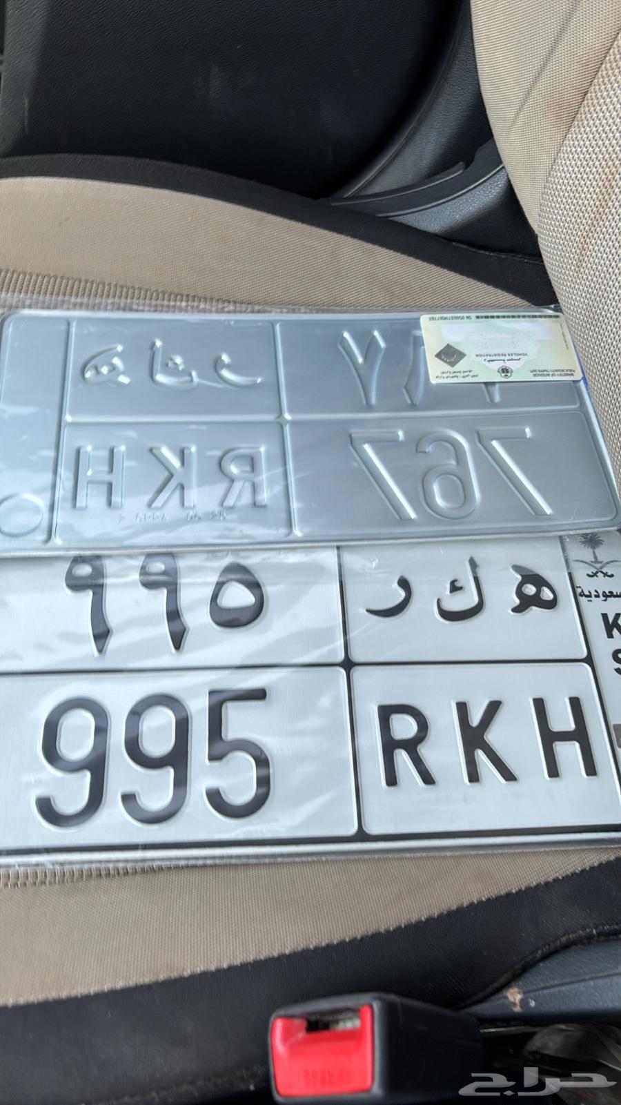 لوحة مميزة ه ك ر 99564379925551361113