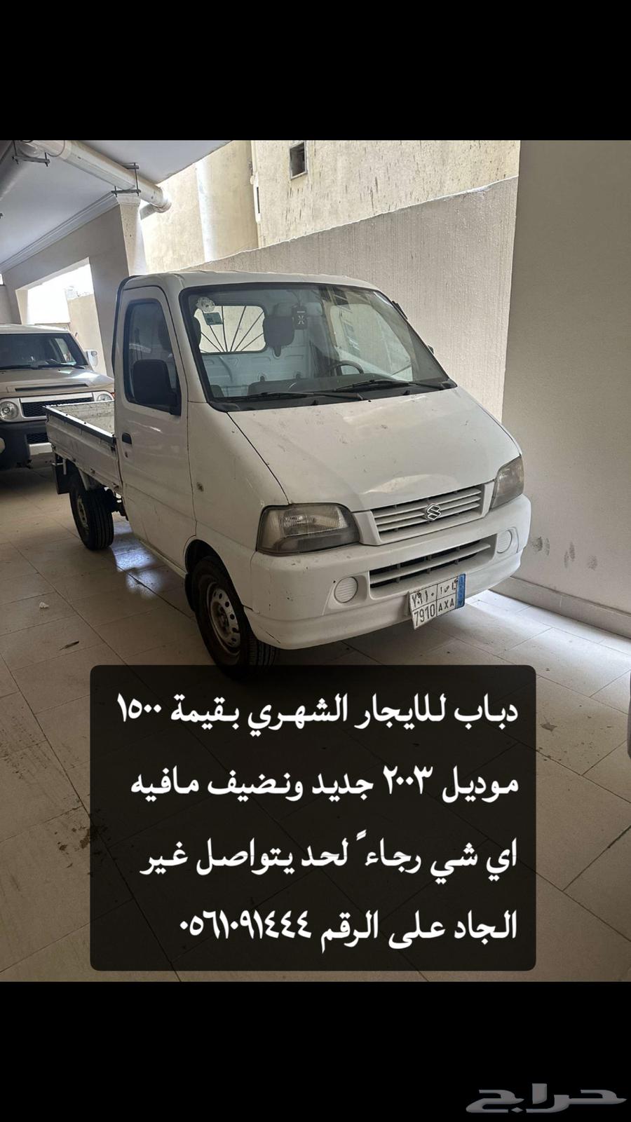 دباب سوزوكي للايجار64397018798595111