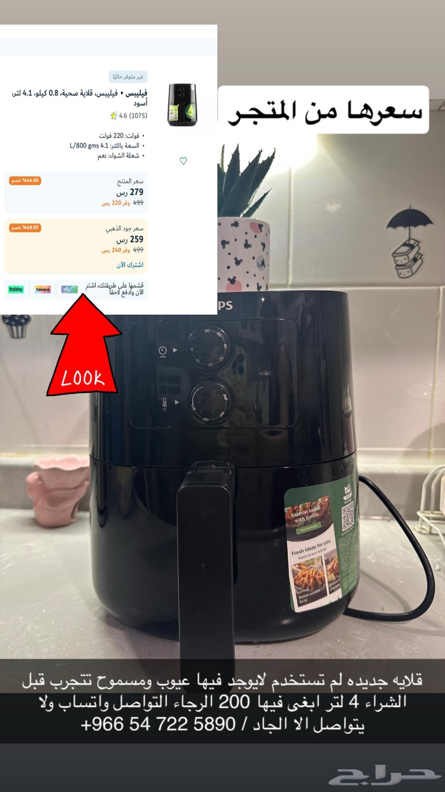 قلاية هوائية فيلبس64219828875265110