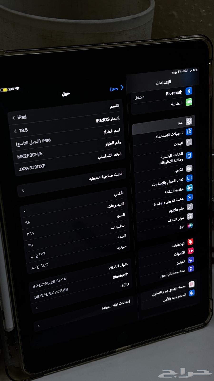 ايباد الجيل التاسع64227547183617114
