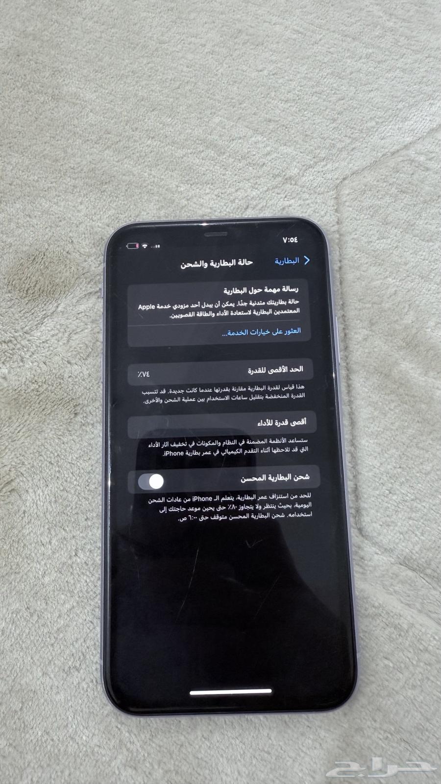 iPhone 1164209117443329110