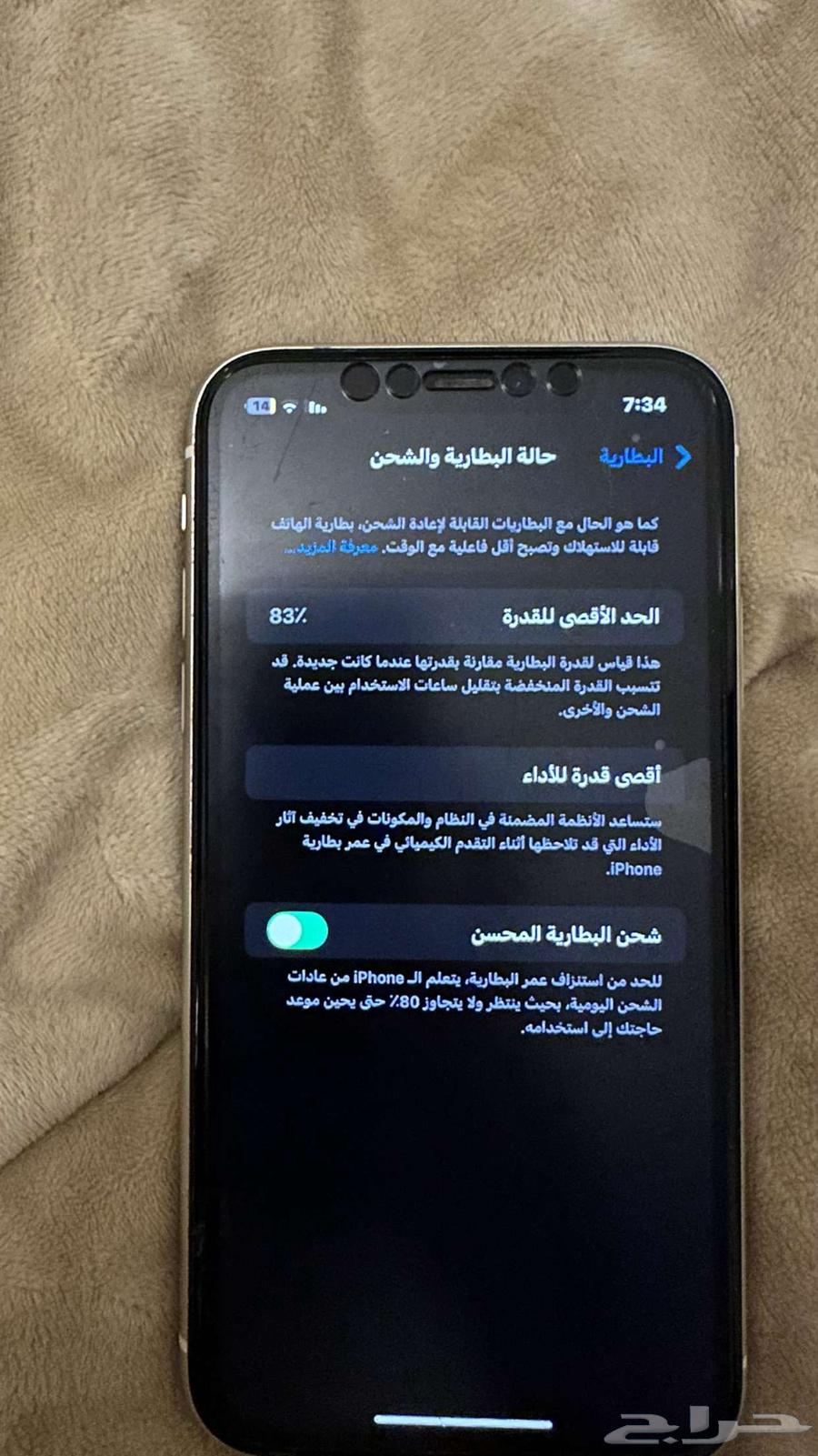 جوال ايفون 1164225193725570111