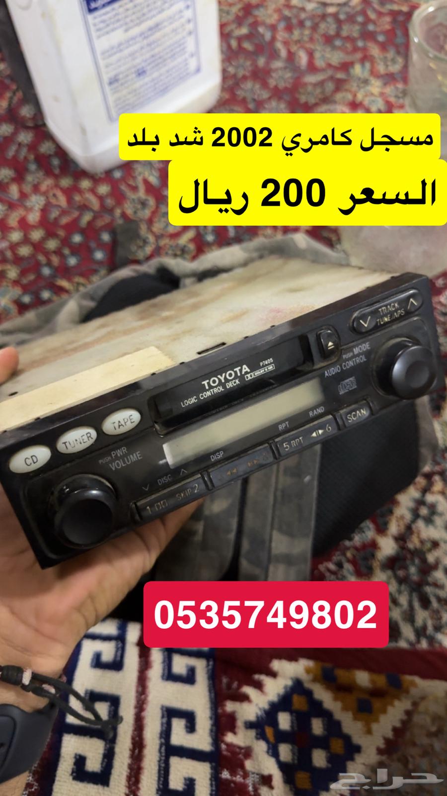 Original 2002 Camry player, country code locked64408624240641110