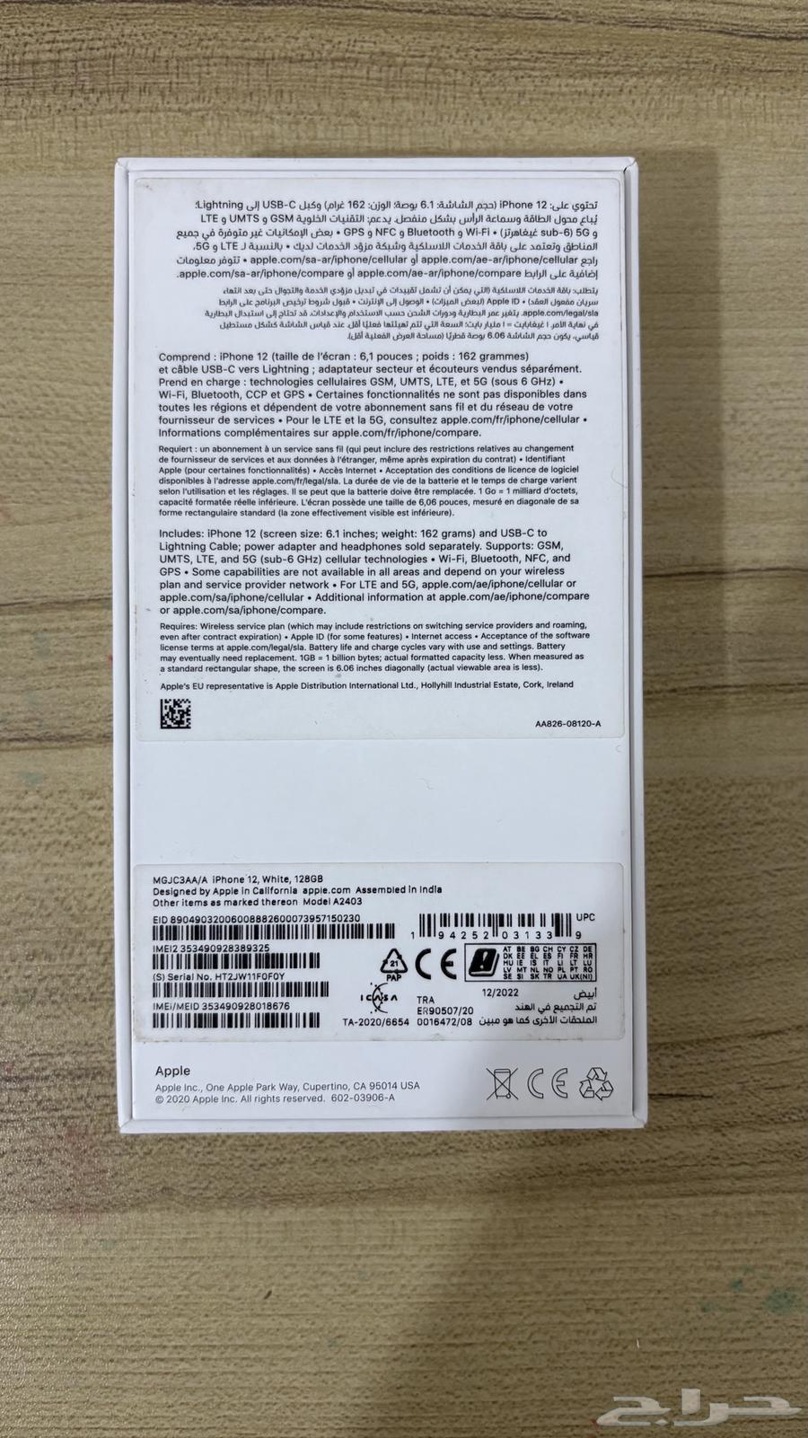 New iPhone 12 with clean usage, no cracks or scratches64231476855937112