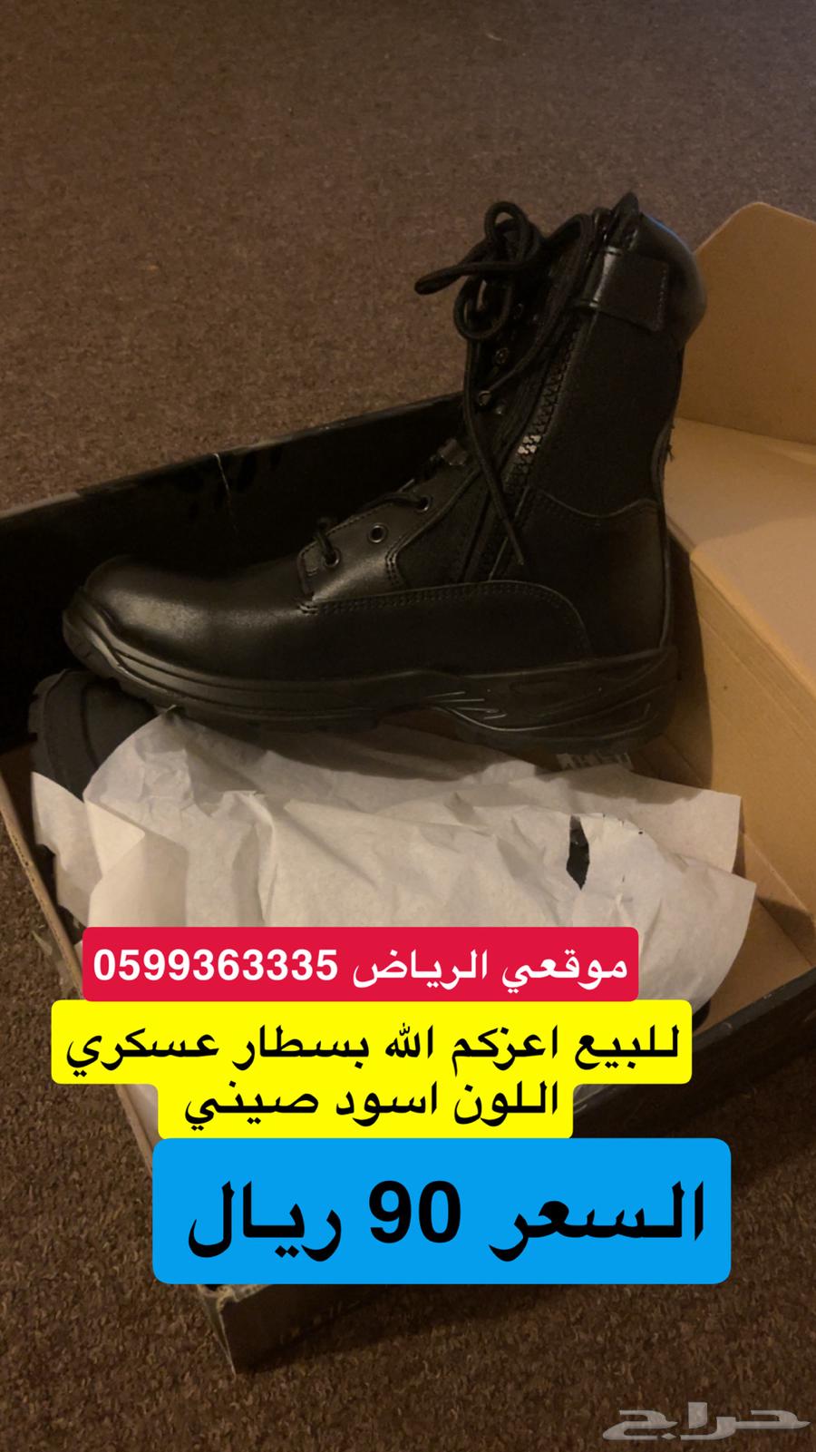 للبيع جزمات جديده بالكرتون وبساطير عسكريه64229935077635111