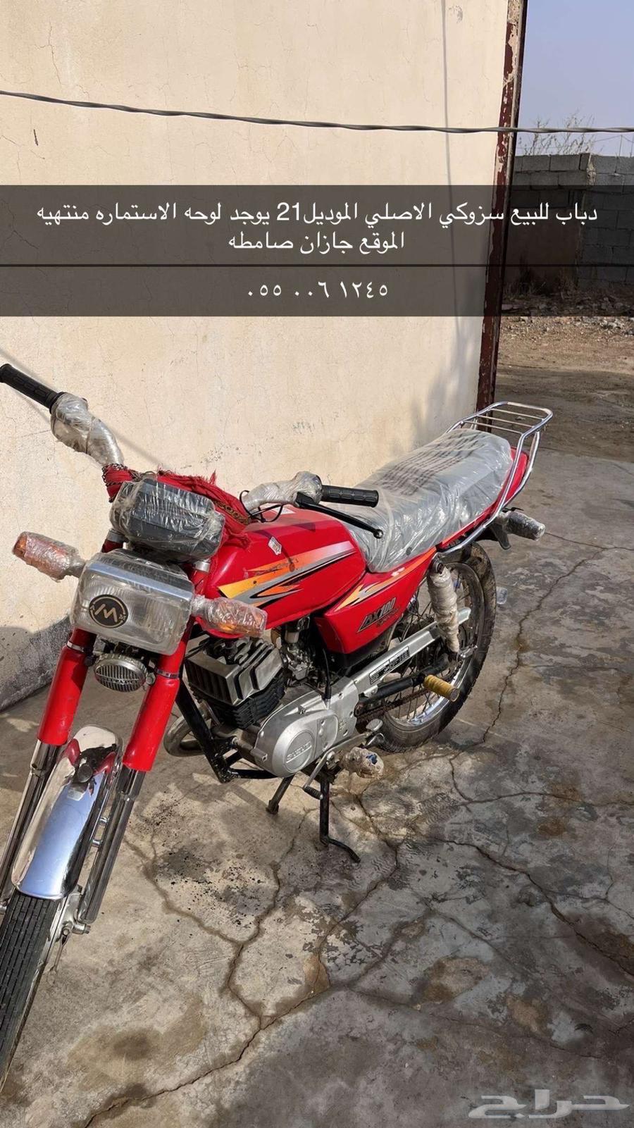 دباب اكس ميه يوجد فيه لوحه سوزوكي الأصلي64401897598211114