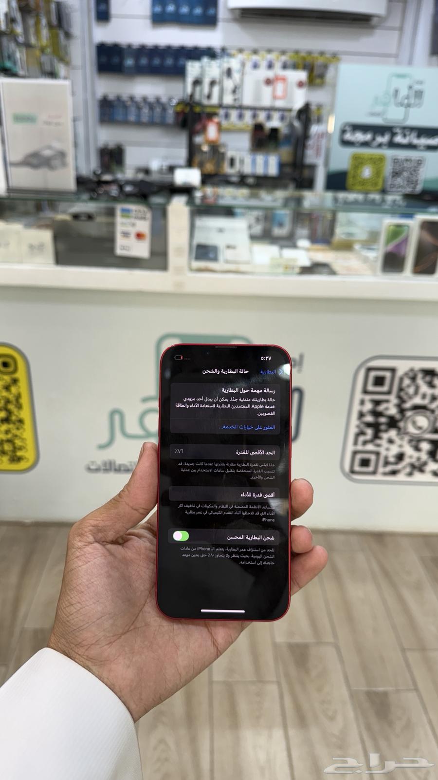 ايفون 13 (( تم البيع )) الله يبارك64221485988738112