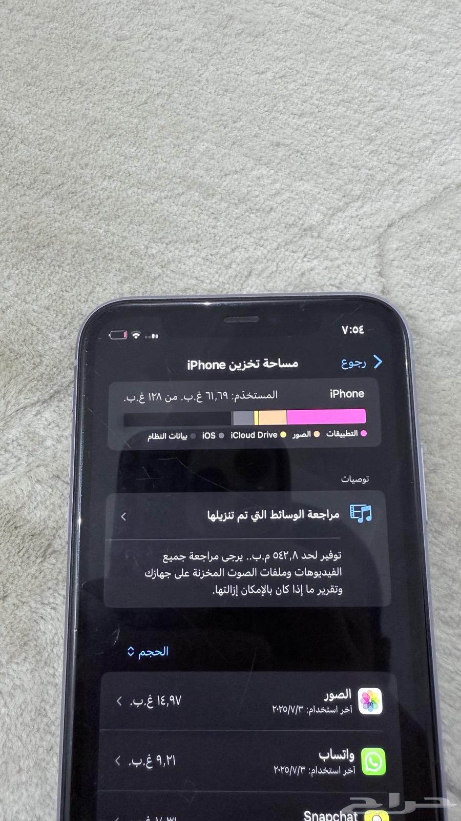 iPhone 1164209117443329111