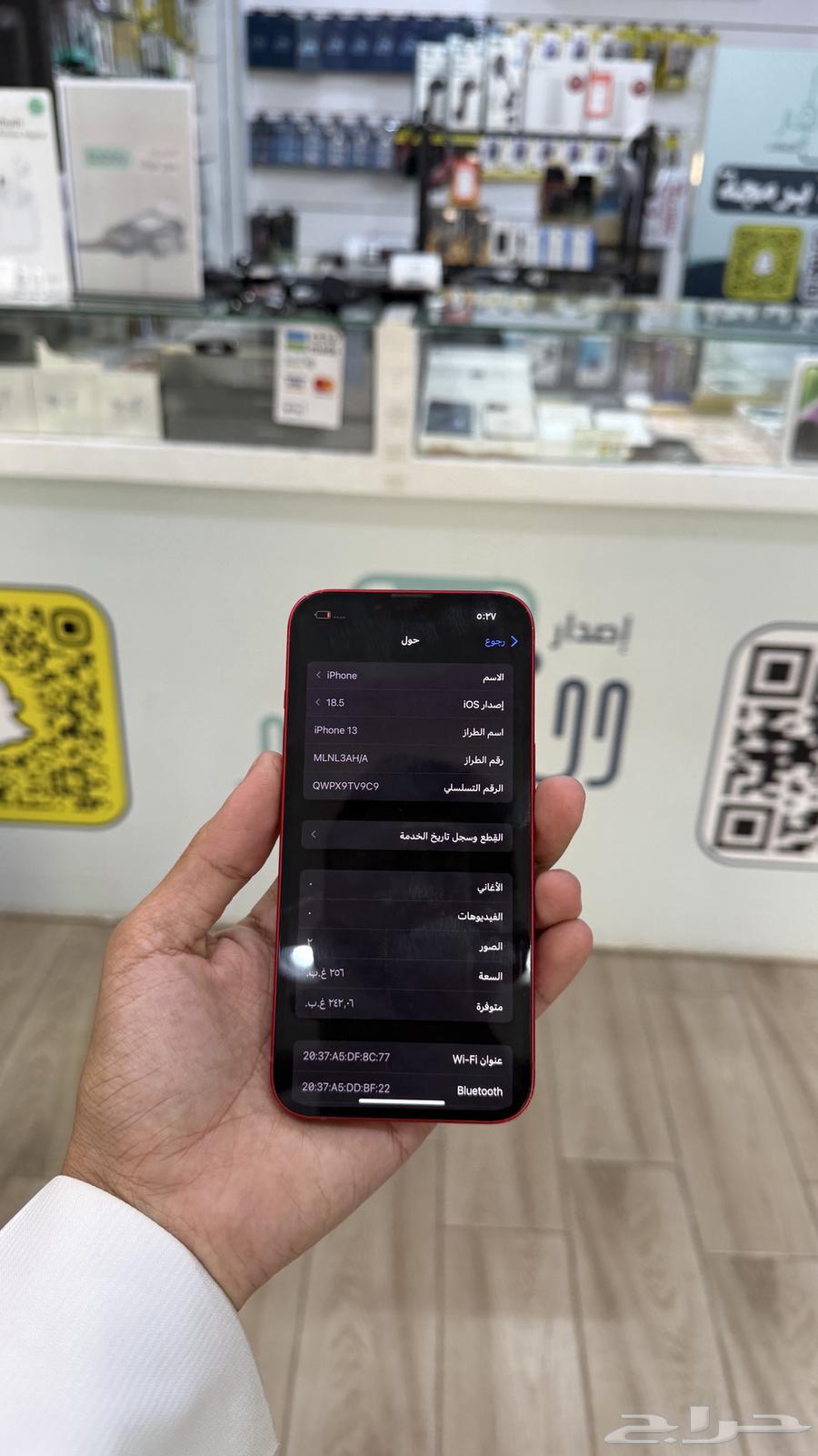 ايفون 13 (( تم البيع )) الله يبارك64221485988738113