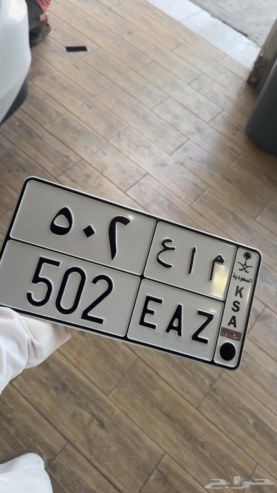 Plate 502 Dawasir Code64402036193794110