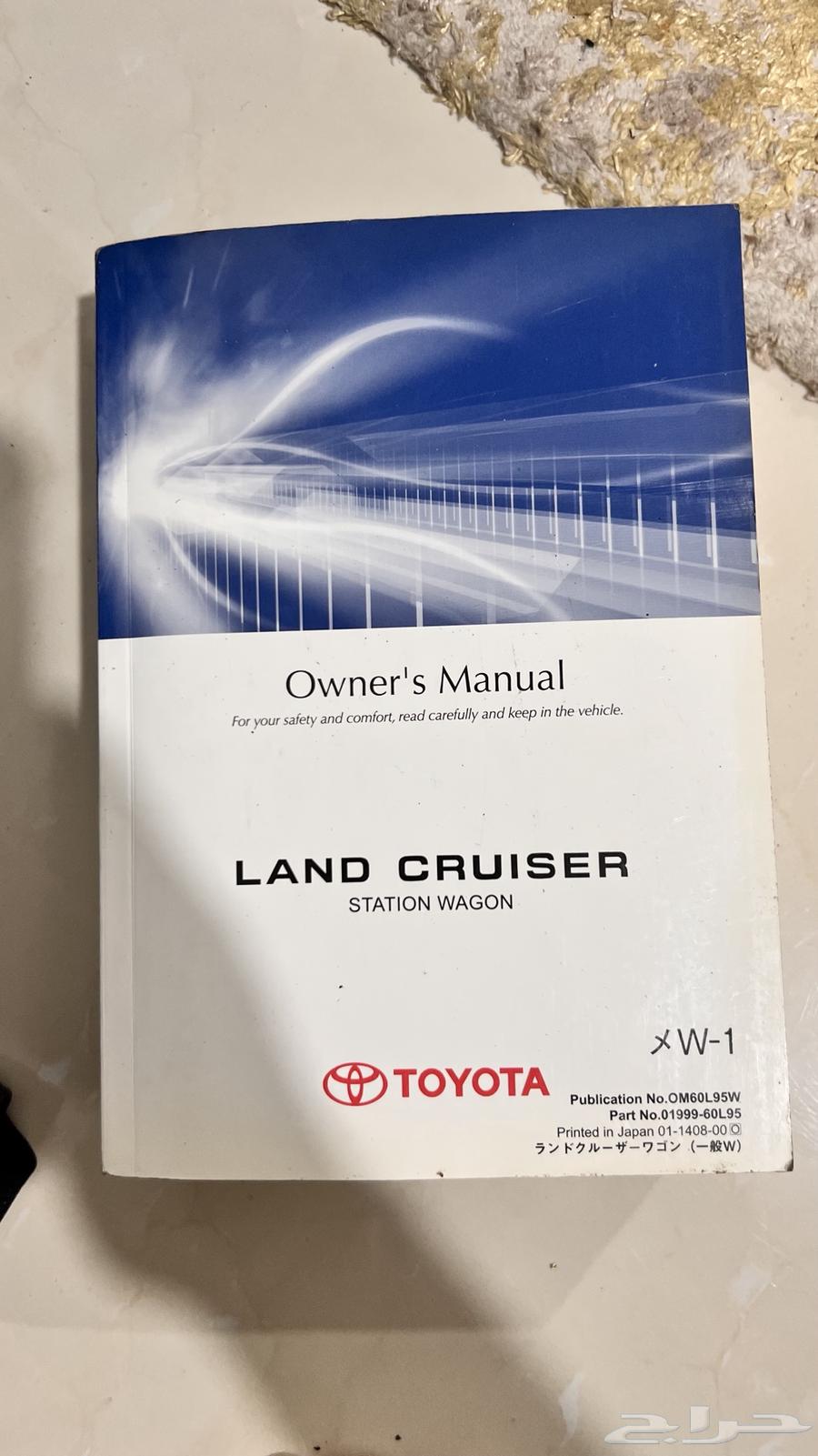 كتيب الأرشادات لمالك السياره لاندكروزر ستيشن واجن64397617188609112