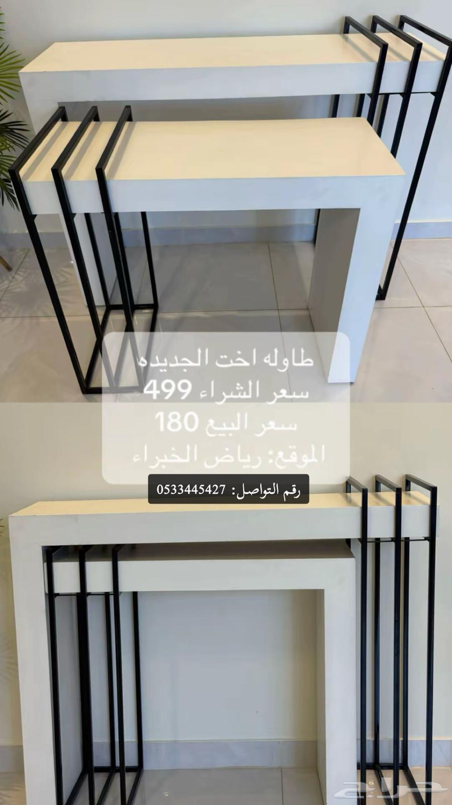 طاوله اخت الجديده سعر البيع 18064221731076611110