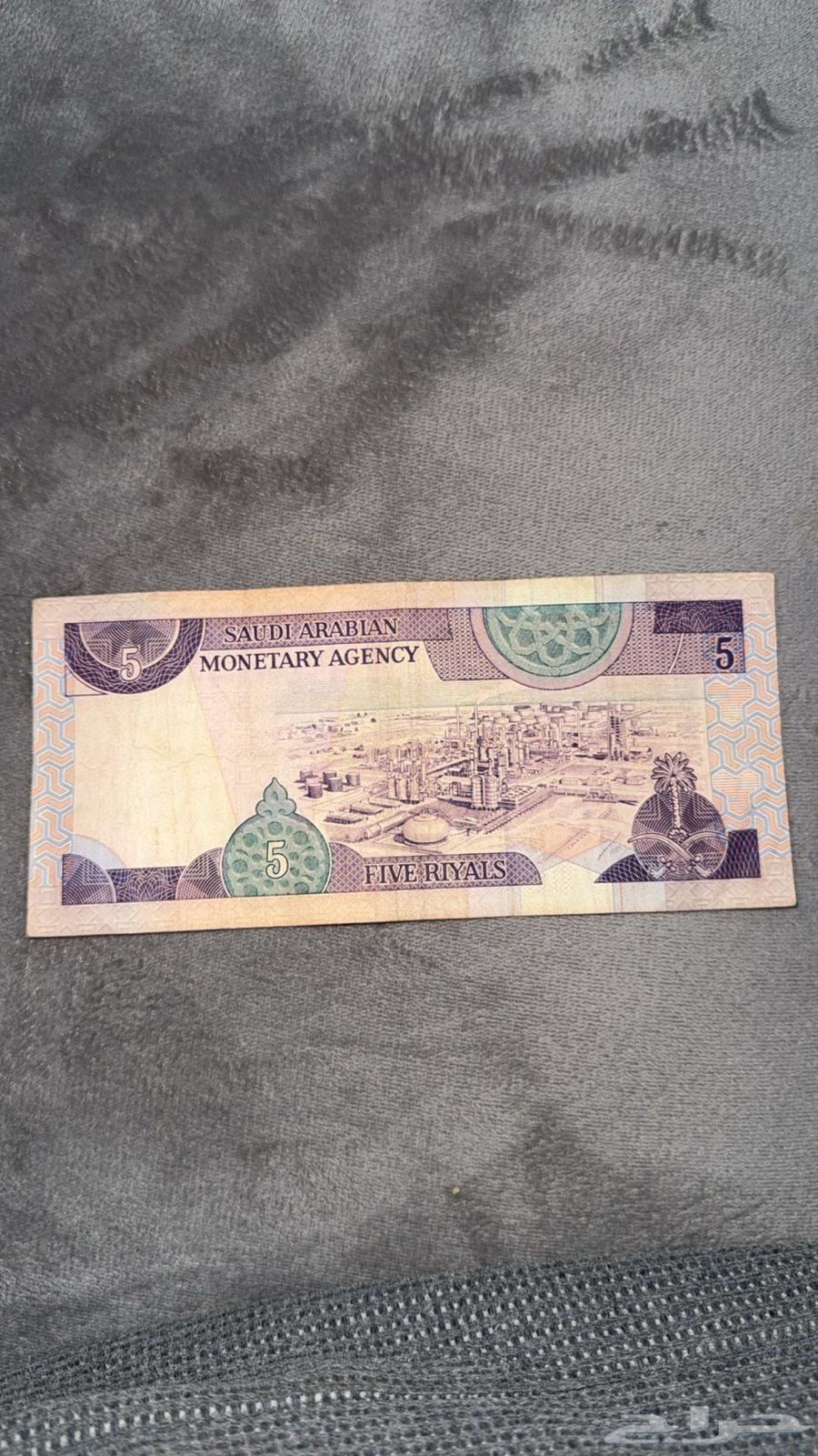 5 ريال الملك فهد64205488687745111