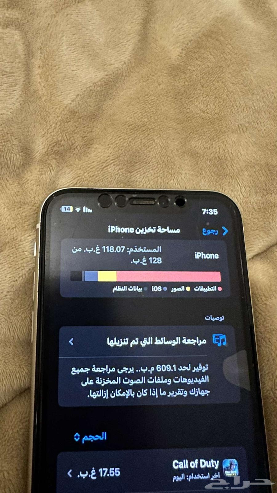 جوال ايفون 1164225193725570112